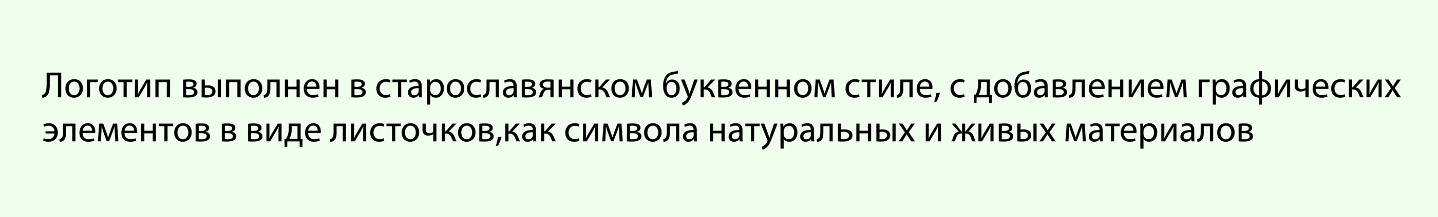 Разработка логотипа для бренда "Череда" — Изображение №2 — Брендинг на Dprofile
