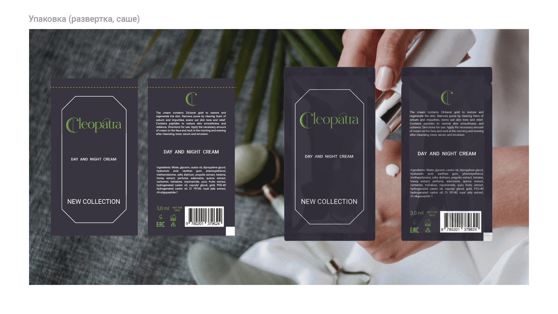 Cleopatra brand logo and packaging — Изображение №12 — Брендинг на Dprofile
