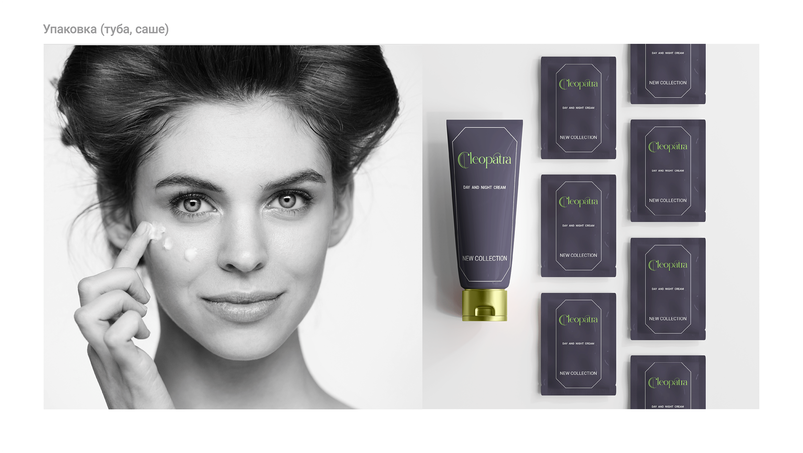 Cleopatra brand logo and packaging — Изображение №14 — Брендинг на Dprofile