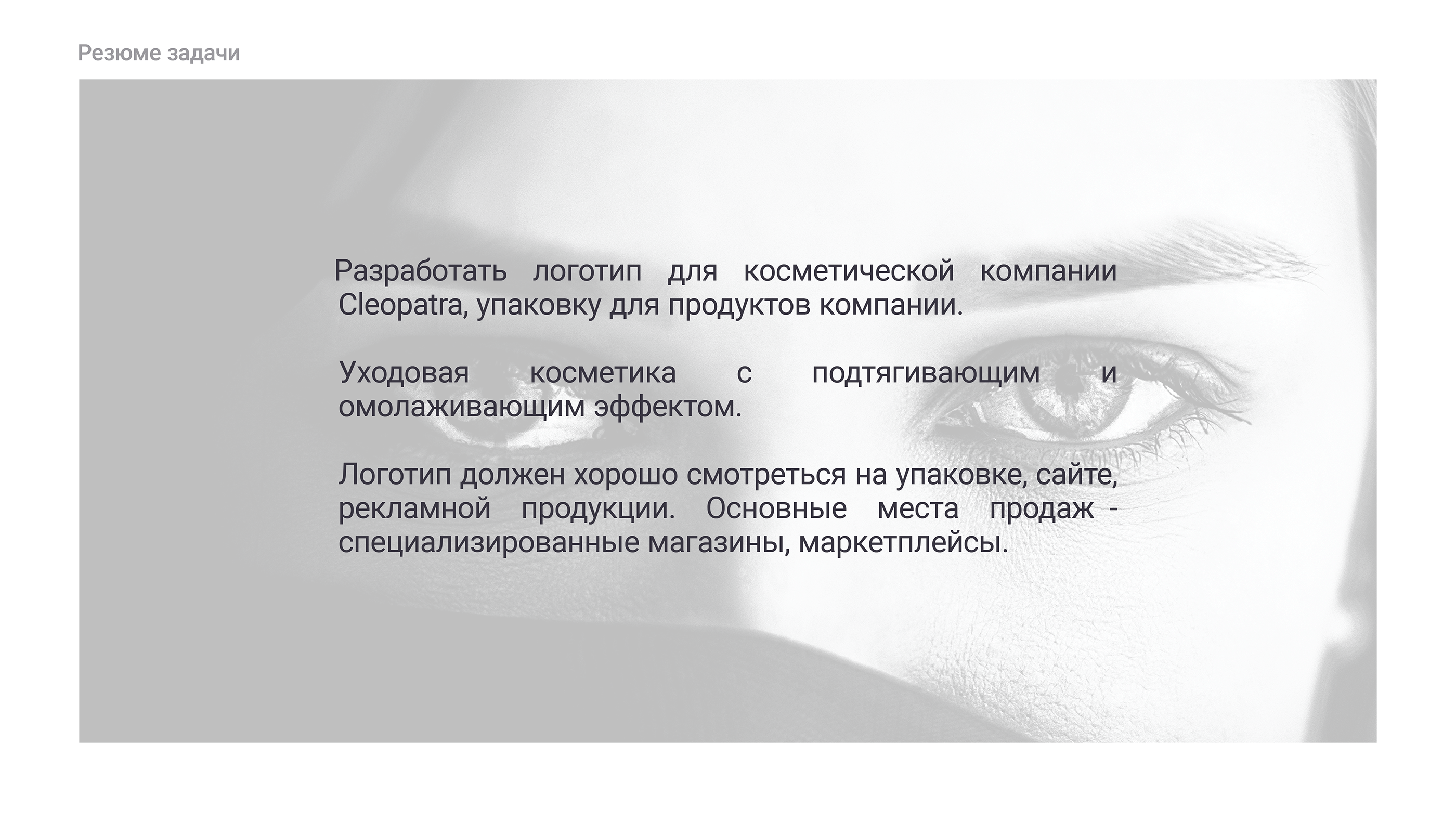 Cleopatra brand logo and packaging — Изображение №2 — Брендинг на Dprofile
