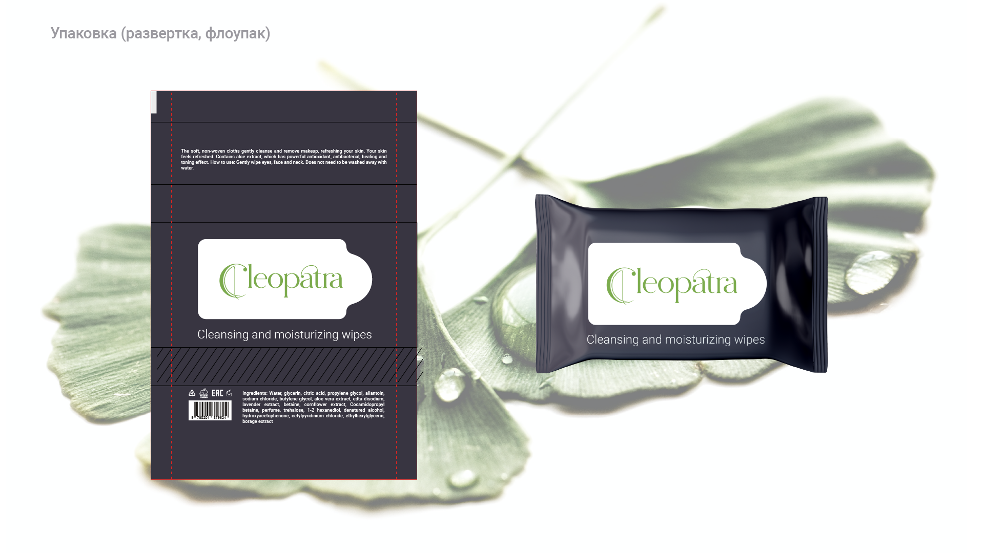 Cleopatra brand logo and packaging — Изображение №17 — Брендинг на Dprofile