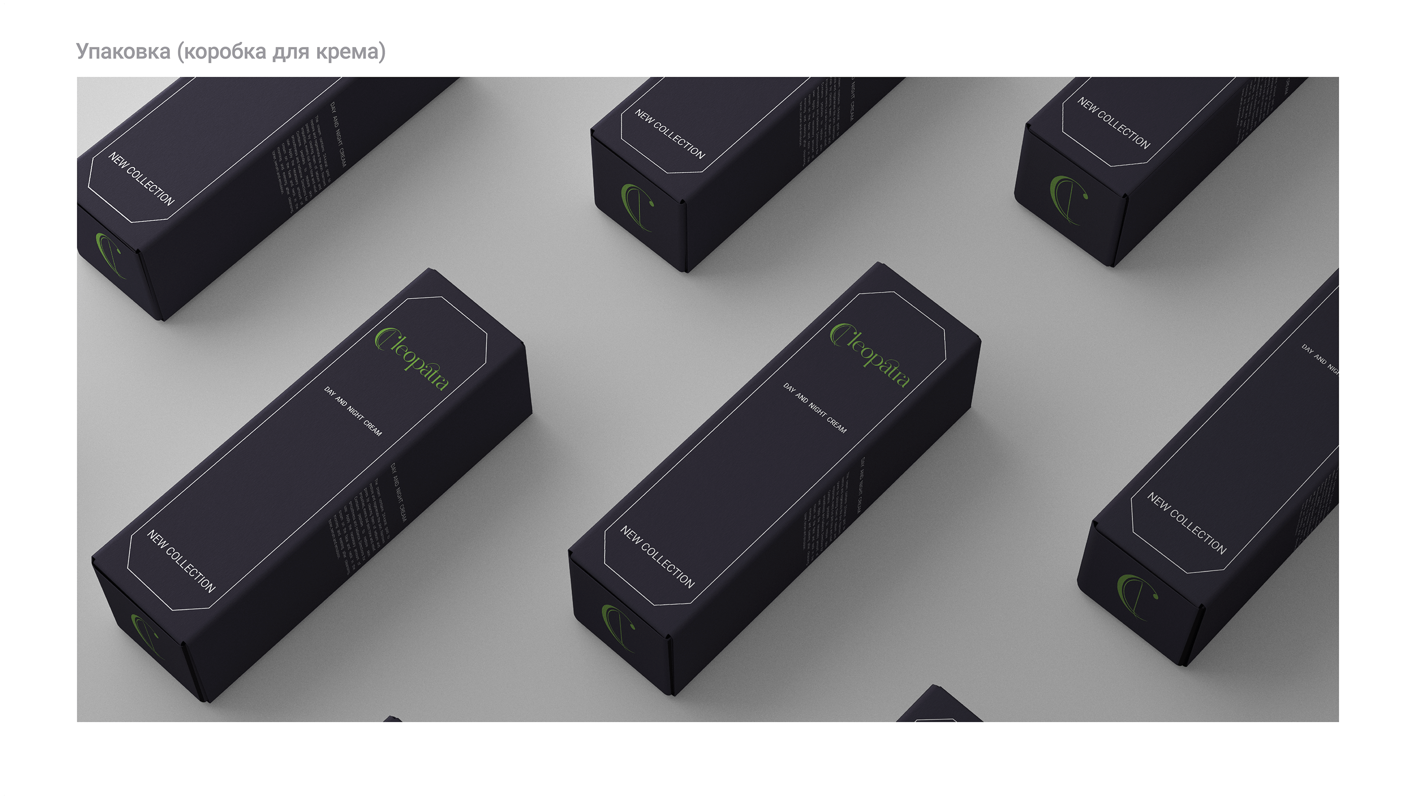 Cleopatra brand logo and packaging — Изображение №16 — Брендинг на Dprofile