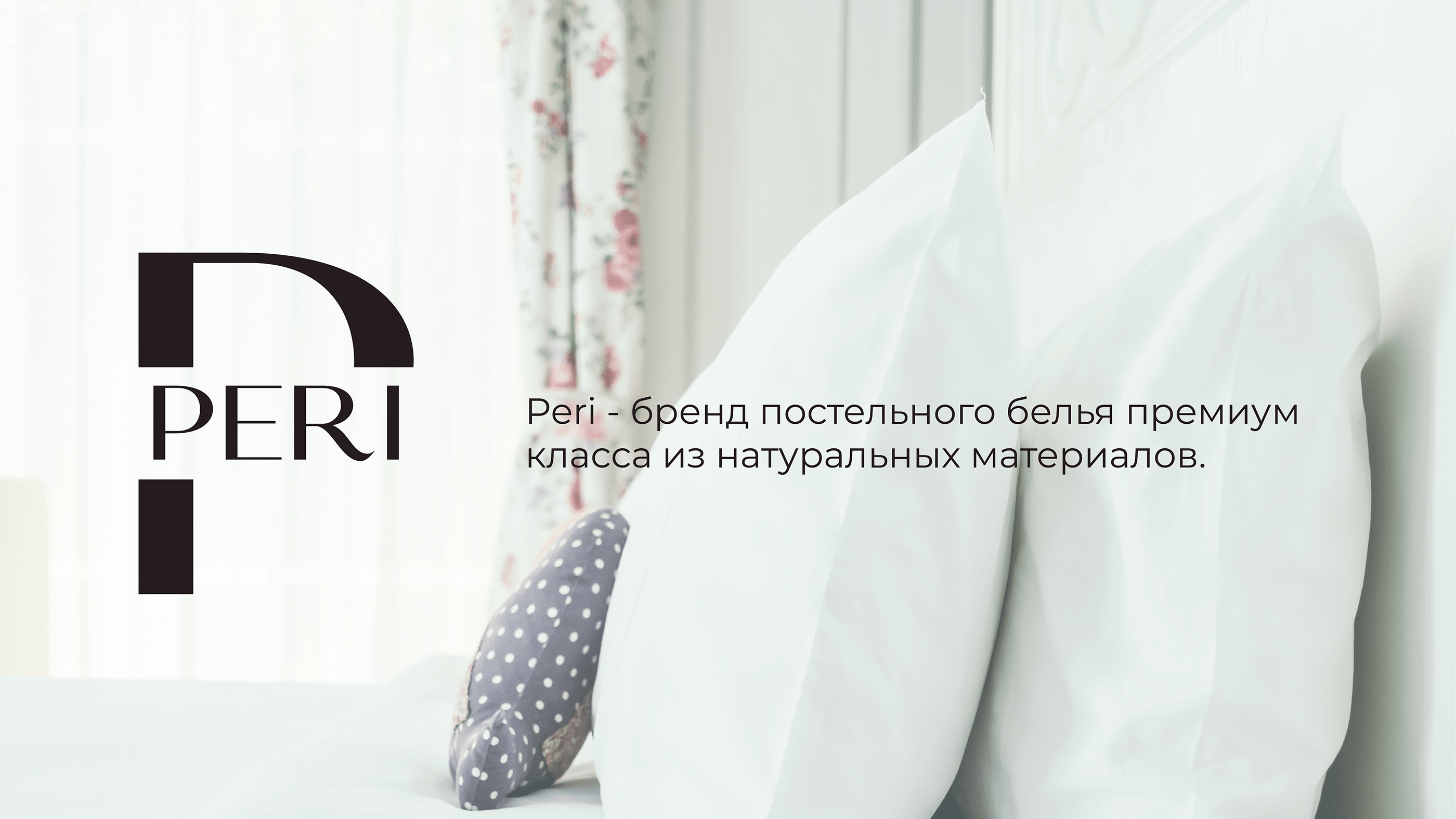 Презентация логотипа для бренда постельного белья — Изображение №2 — Брендинг на Dprofile