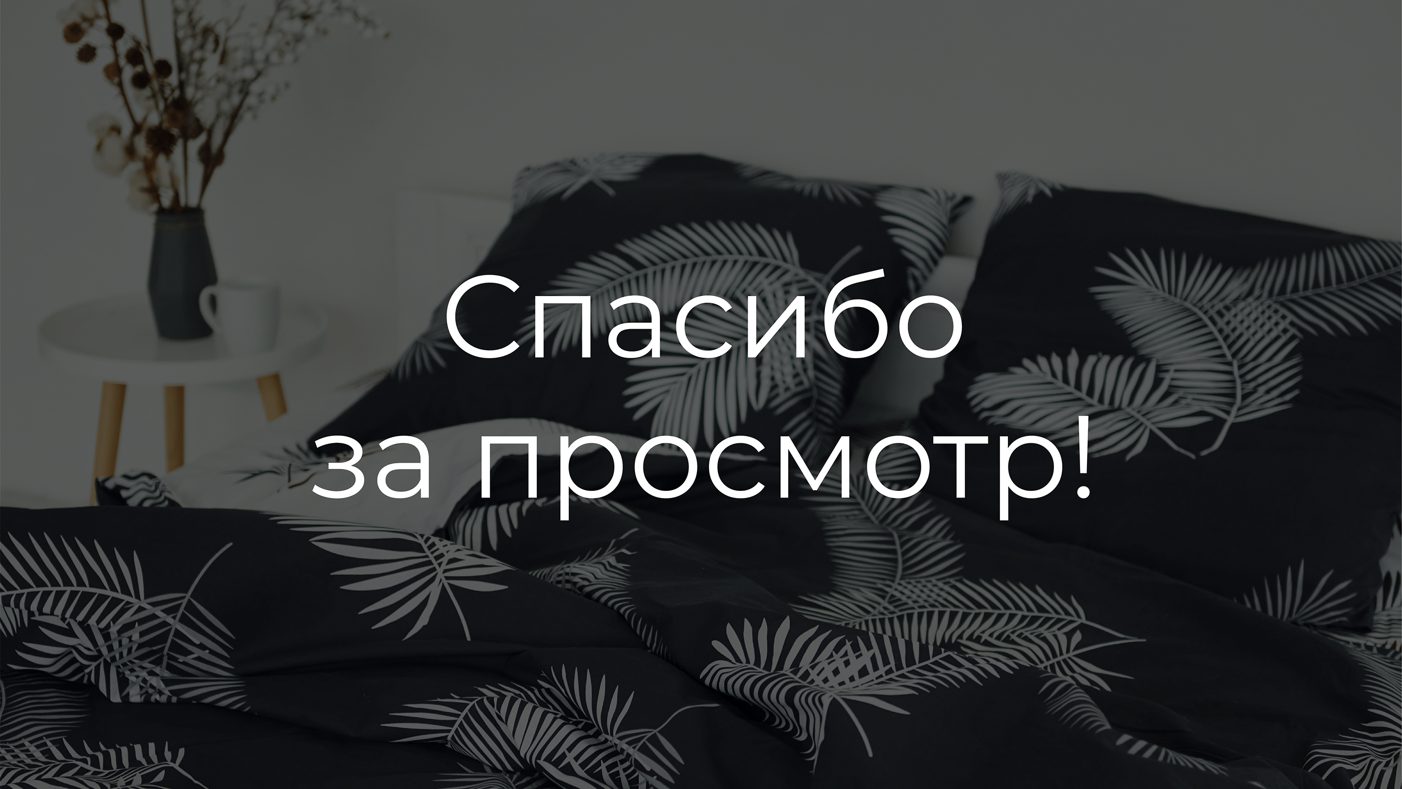 Презентация логотипа для бренда постельного белья — Изображение №12 — Брендинг на Dprofile