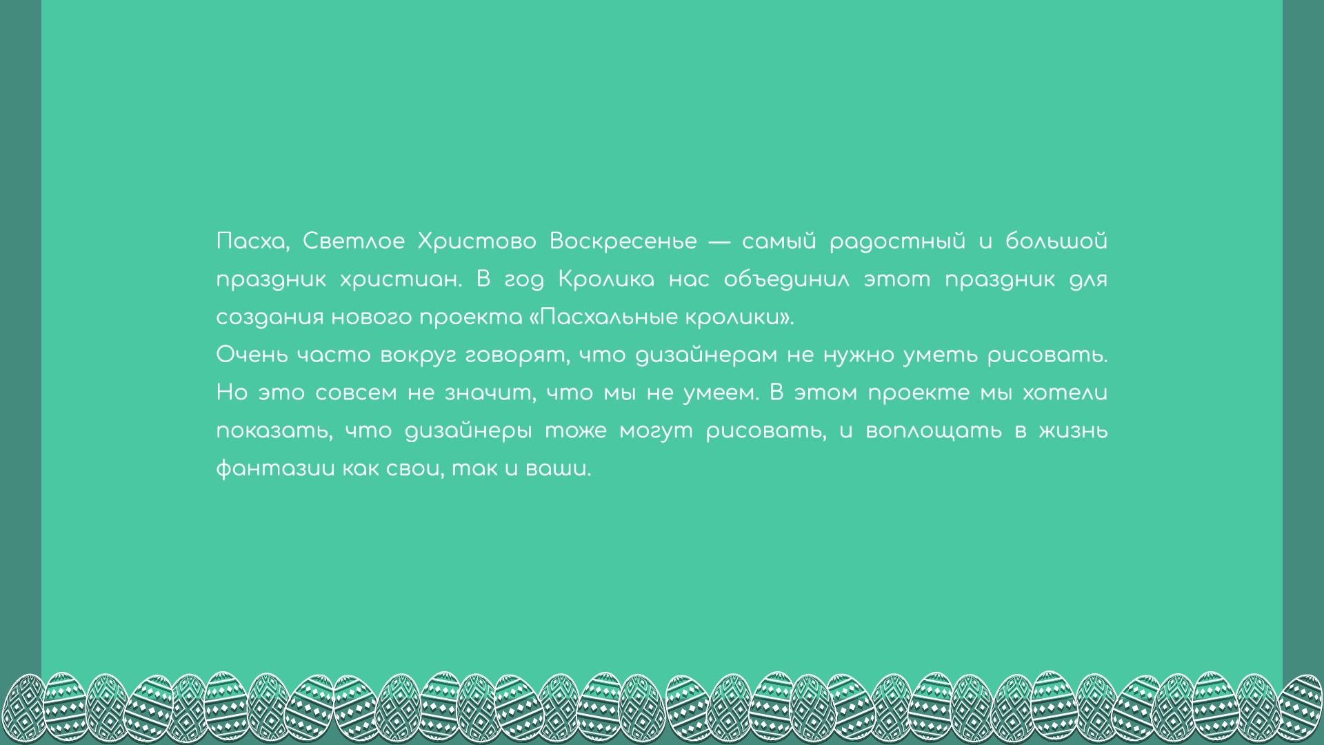 Пасхальные кролики — Изображение №2 — Иллюстрация, Графика на Dprofile