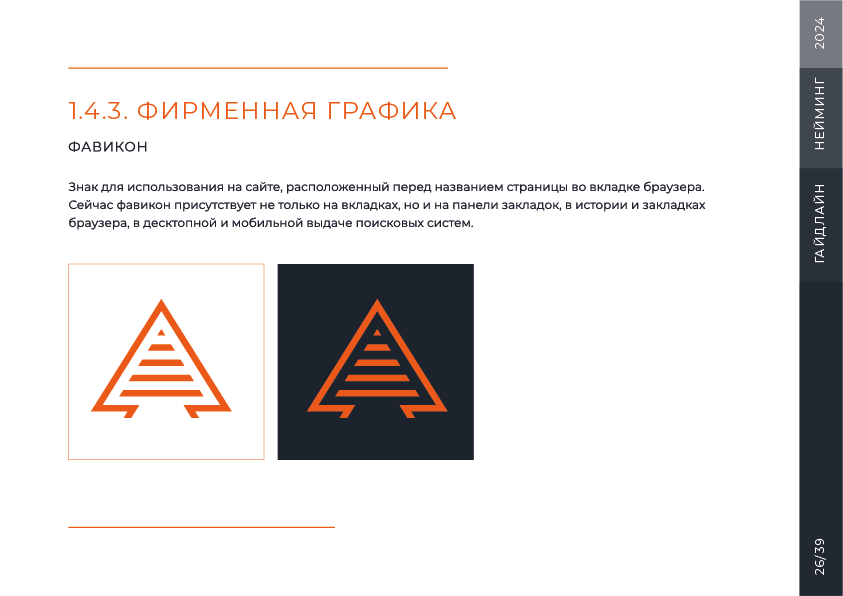 Гайдлайн для бренда "Вудлафт" — Изображение №28 — Брендинг на Dprofile
