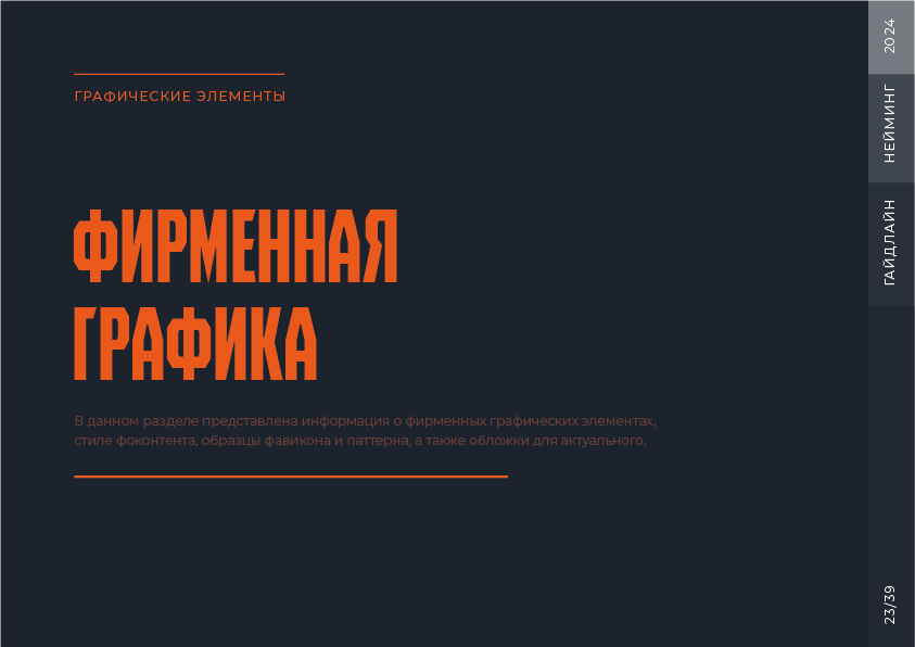 Гайдлайн для бренда "Вудлафт" — Изображение №25 — Брендинг на Dprofile