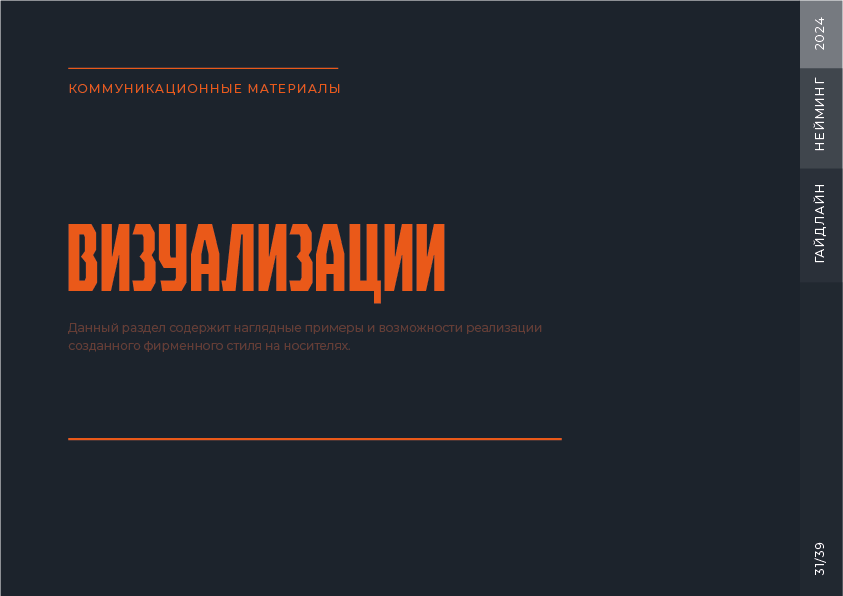 Гайдлайн для бренда "Вудлафт" — Изображение №33 — Брендинг на Dprofile
