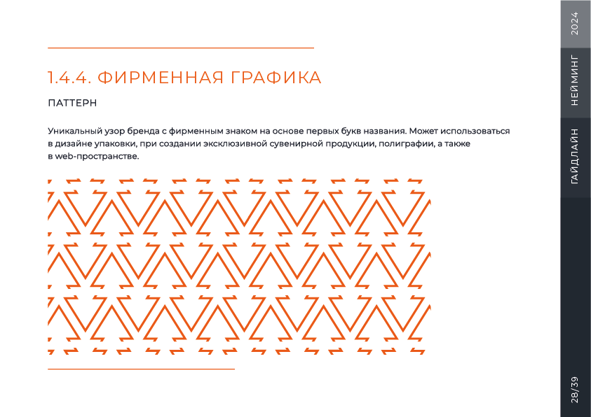 Гайдлайн для бренда "Вудлафт" — Изображение №30 — Брендинг на Dprofile
