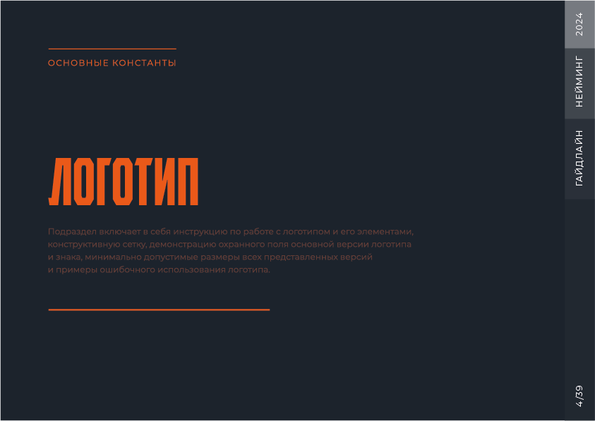 Гайдлайн для бренда "Вудлафт" — Изображение №5 — Брендинг на Dprofile