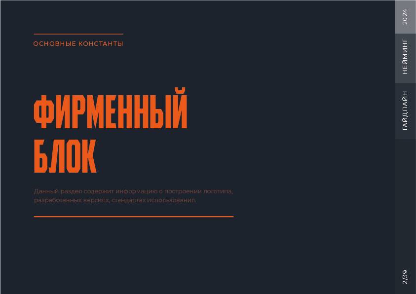 Гайдлайн для бренда "Вудлафт" — Изображение №3 — Брендинг на Dprofile