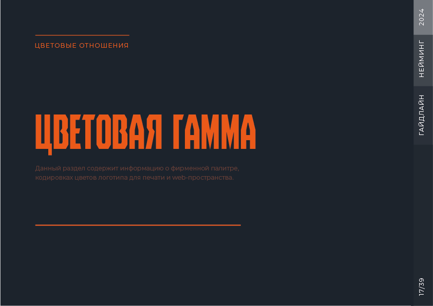 Гайдлайн для бренда "Вудлафт" — Изображение №18 — Брендинг на Dprofile
