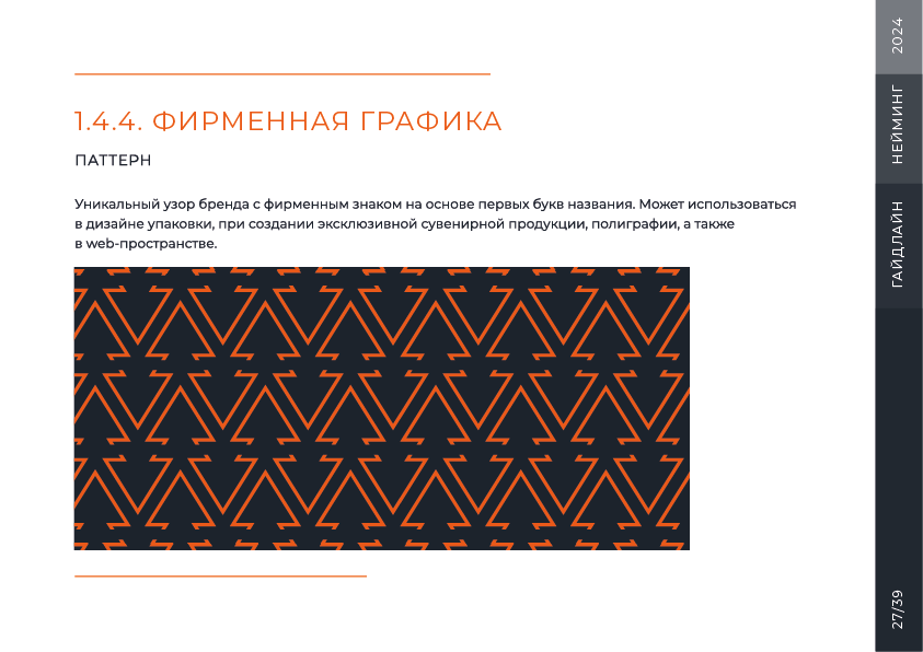 Гайдлайн для бренда "Вудлафт" — Изображение №29 — Брендинг на Dprofile