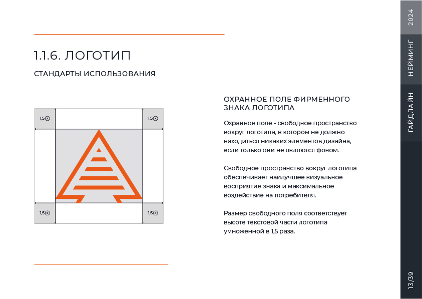 Гайдлайн для бренда "Вудлафт" — Изображение №14 — Брендинг на Dprofile
