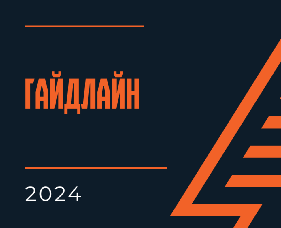 Гайдлайн для бренда "Вудлафт" — Брендинг на Dprofile