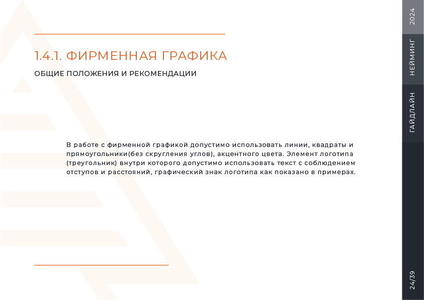 Гайдлайн для бренда "Вудлафт" — Изображение №26 — Брендинг на Dprofile