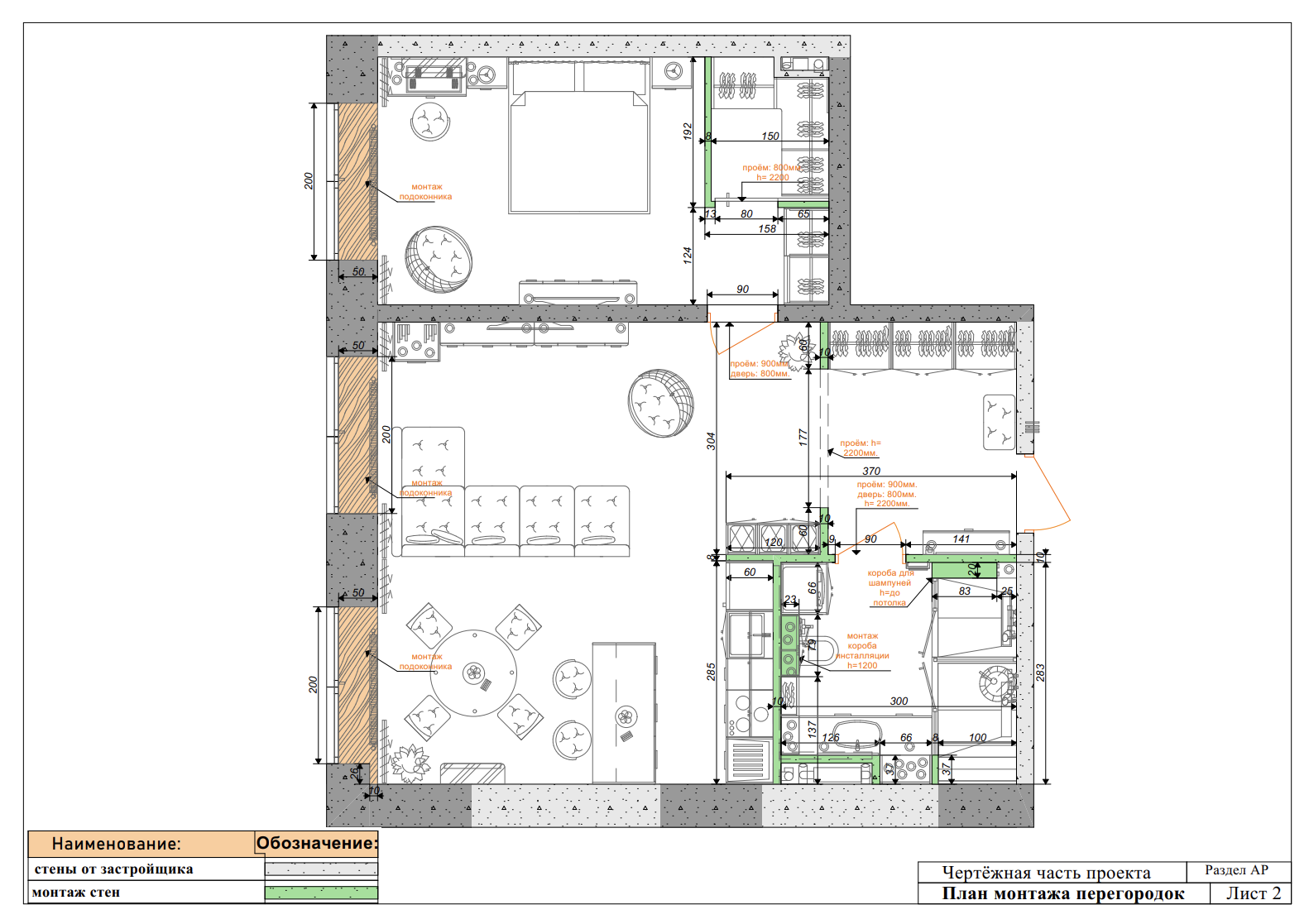Дизайн и визуализация двухкомнатной квартиры — Изображение №15 — 3D на Dprofile