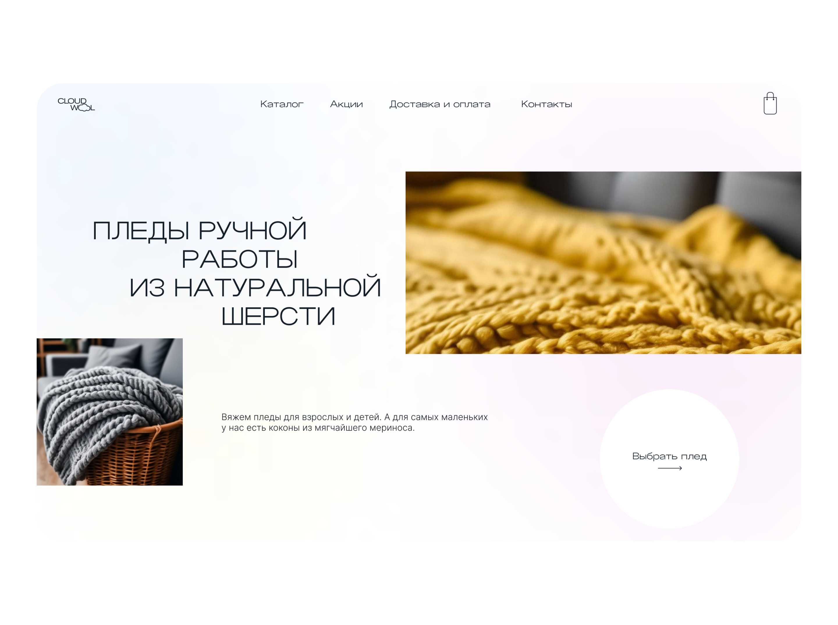 CLOUD WOOL | E-com | Logo — Изображение №5 — Брендинг, Интерфейсы на Dprofile