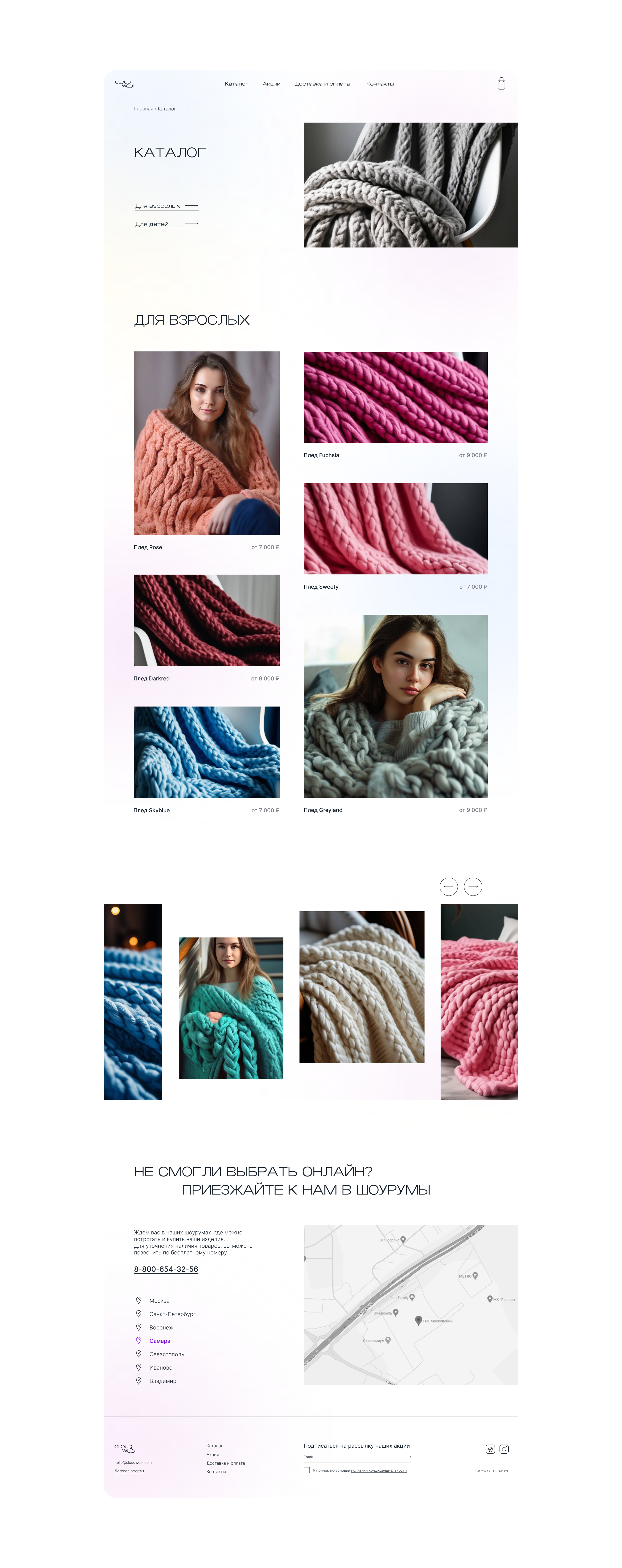CLOUD WOOL | E-com | Logo — Изображение №7 — Брендинг, Интерфейсы на Dprofile