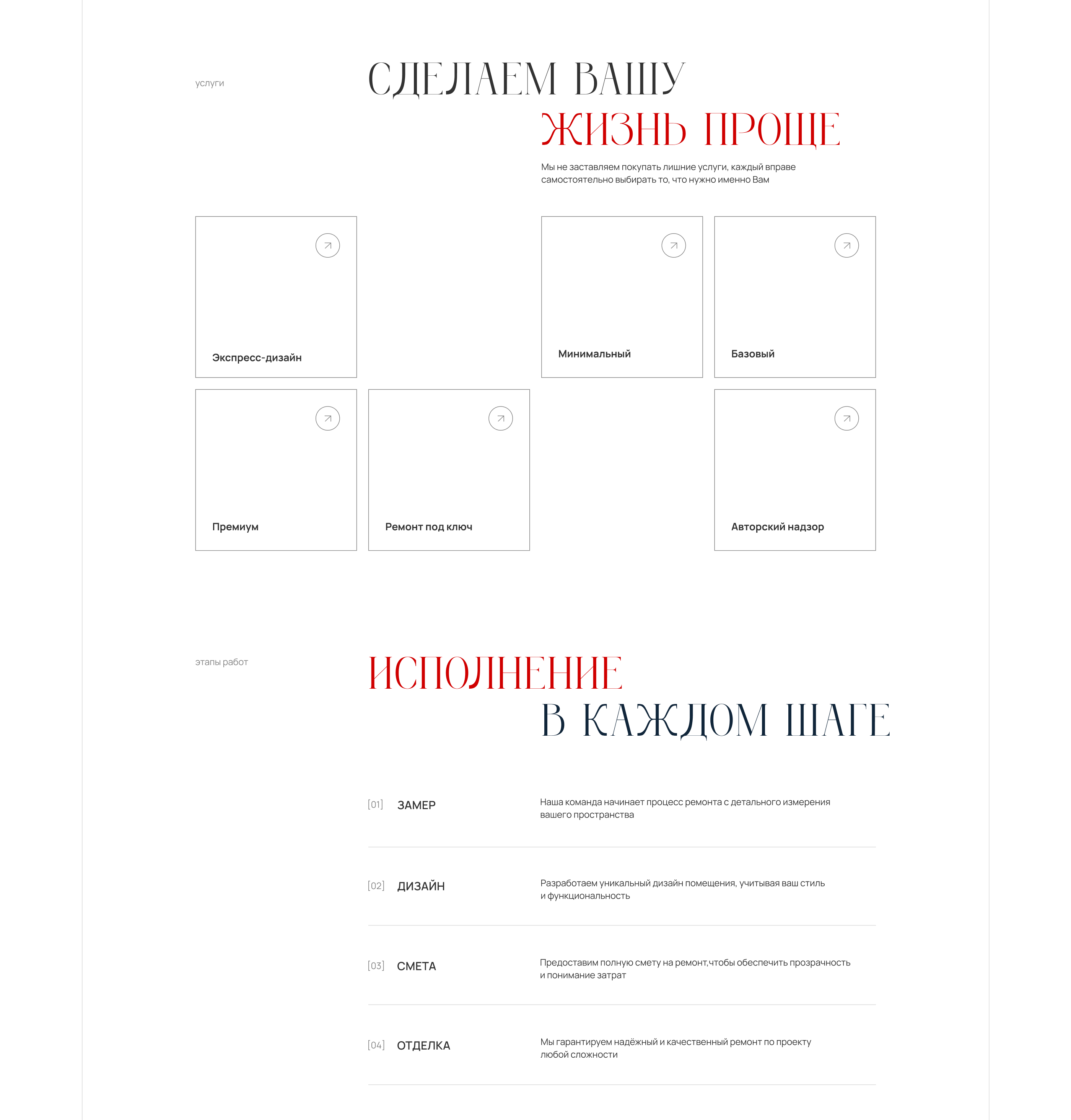 Студия дизайна интерьеров — Изображение №6 — Интерфейсы на Dprofile