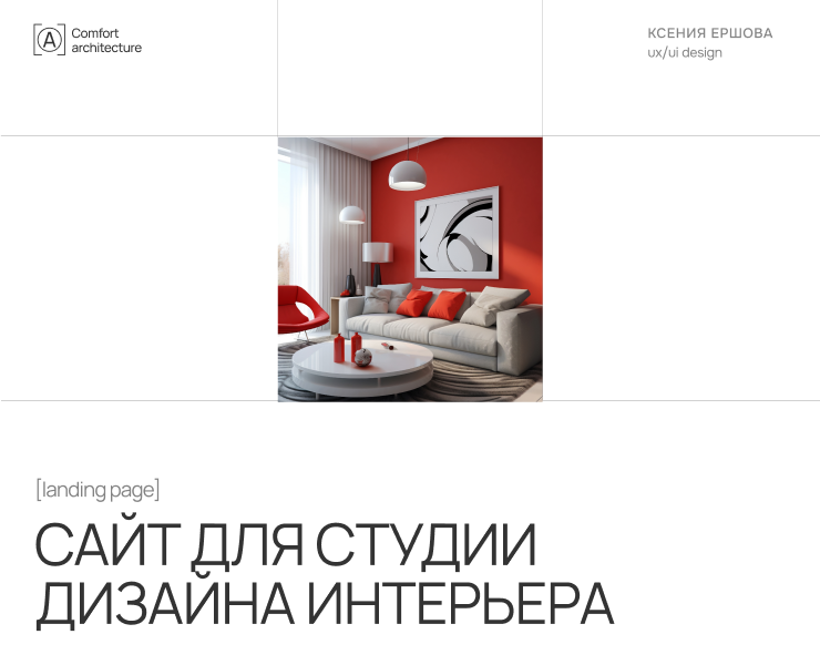 Студия дизайна интерьеров на Dprofile