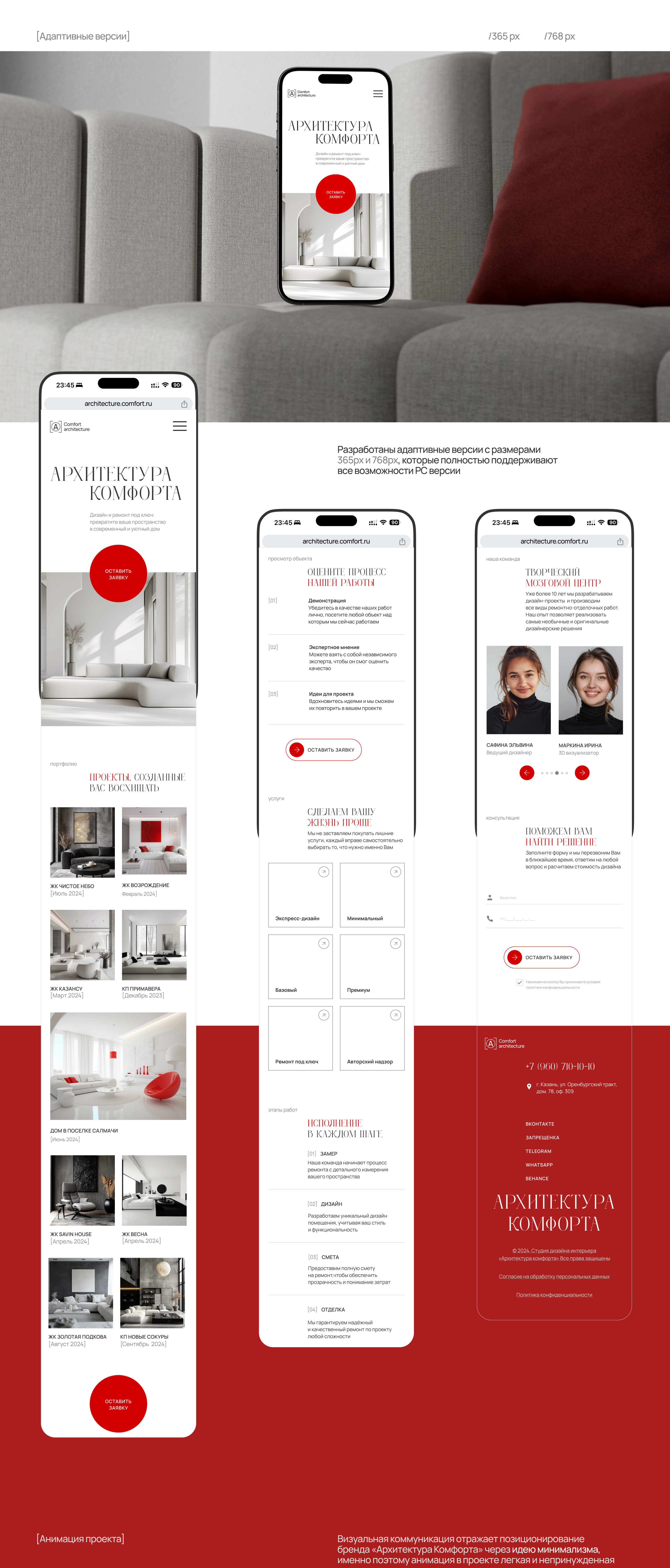 Студия дизайна интерьеров — Изображение №8 — Интерфейсы на Dprofile