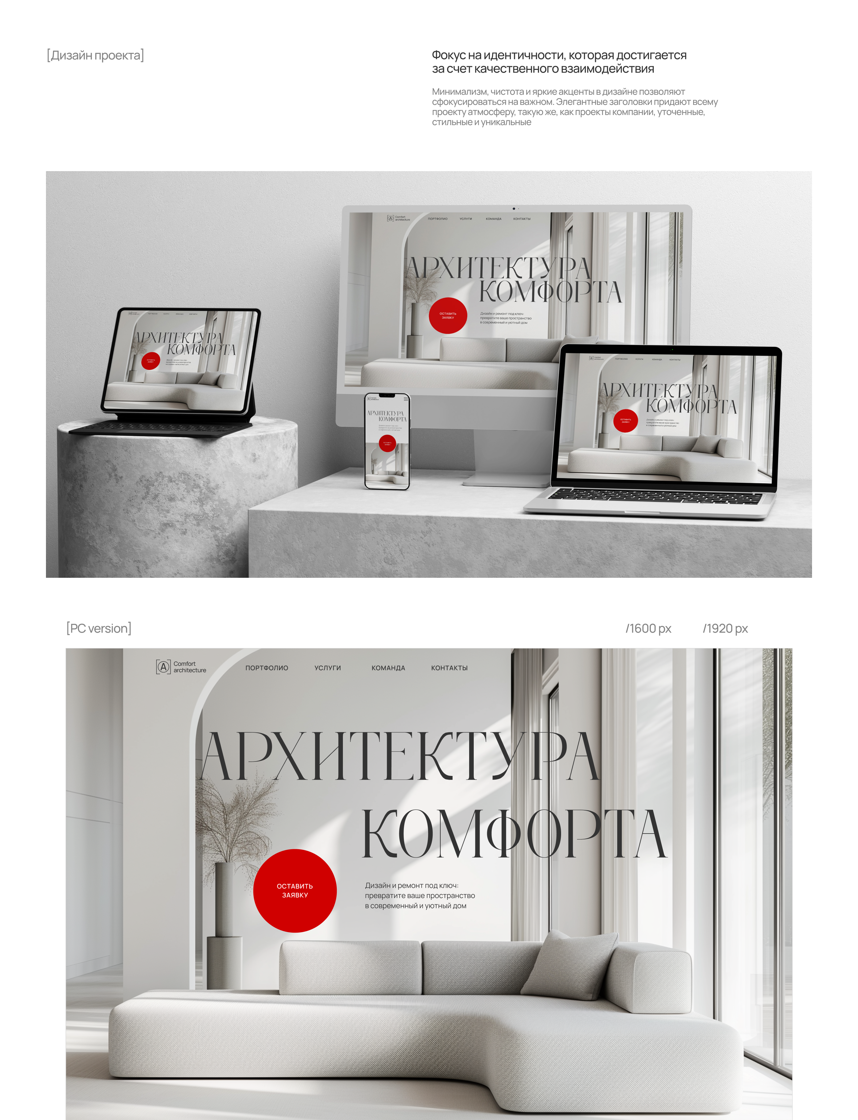 Студия дизайна интерьеров — Изображение №4 — Интерфейсы на Dprofile