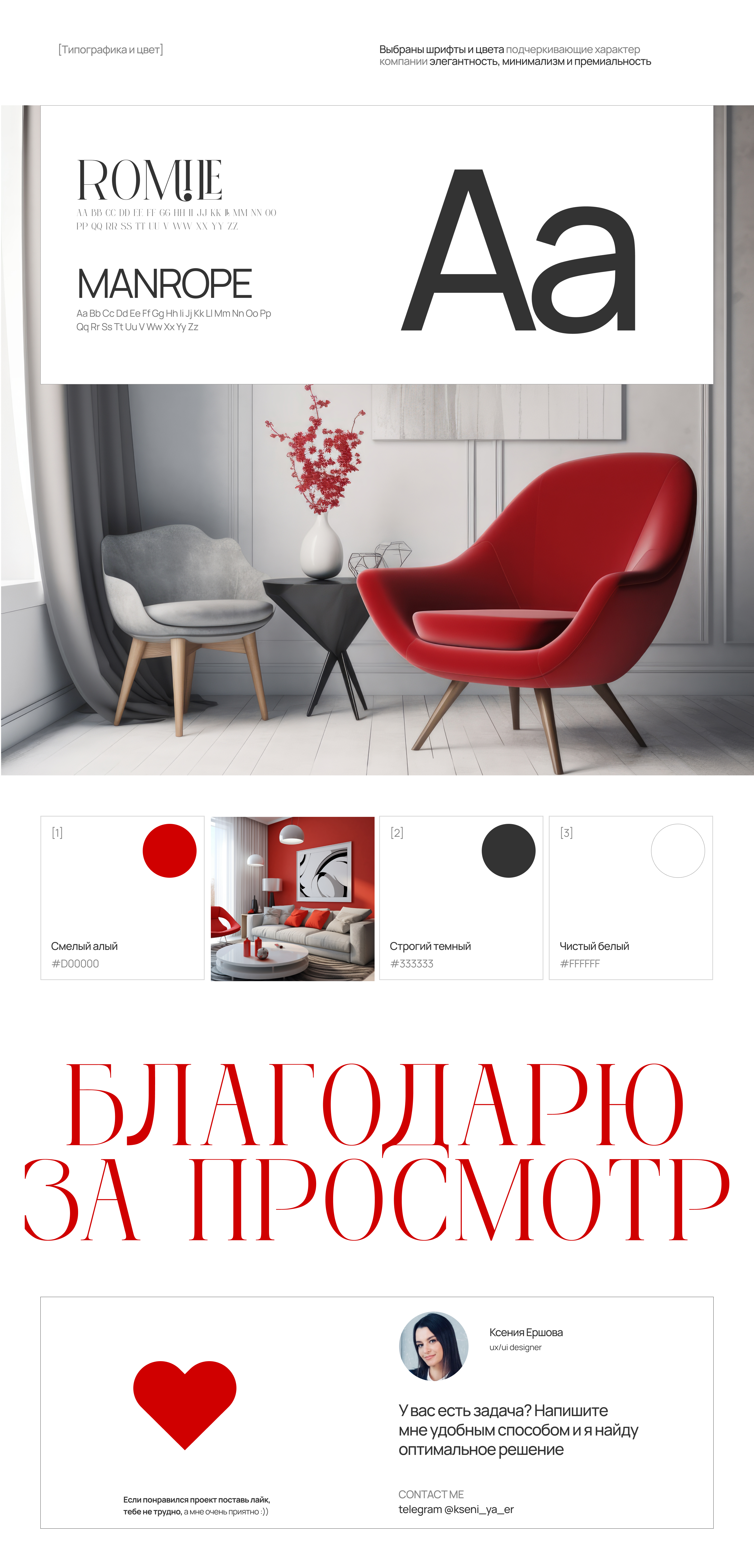 Студия дизайна интерьеров — Изображение №9 — Интерфейсы на Dprofile