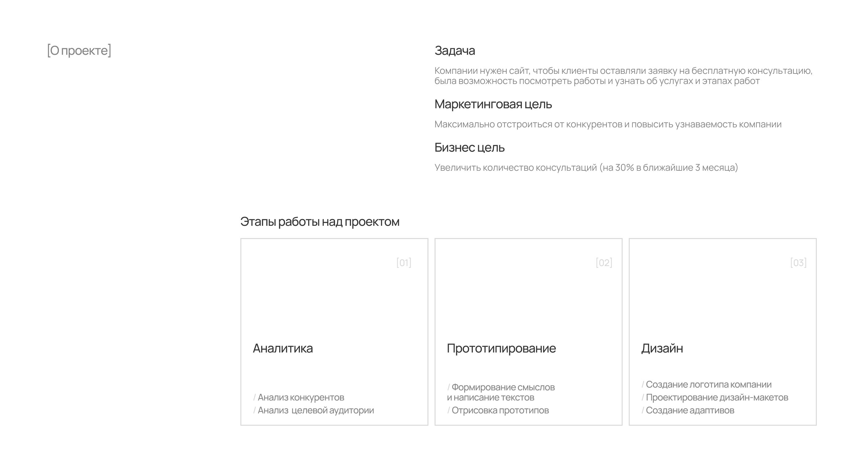 Студия дизайна интерьеров — Изображение №2 — Интерфейсы на Dprofile