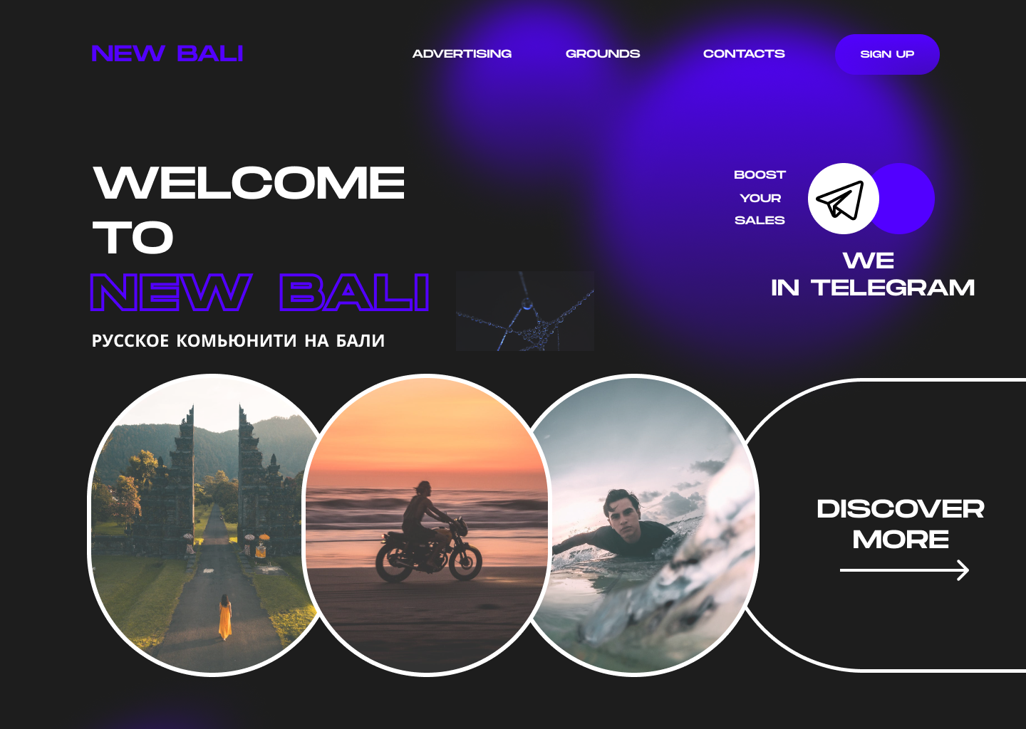 New Bali Landing page — Изображение №1 — Интерфейсы на Dprofile