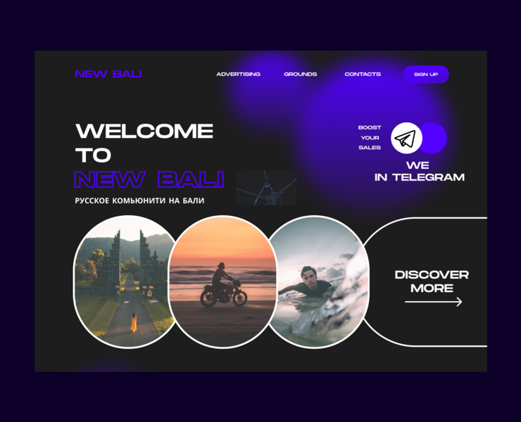 New Bali Landing page на Dprofile