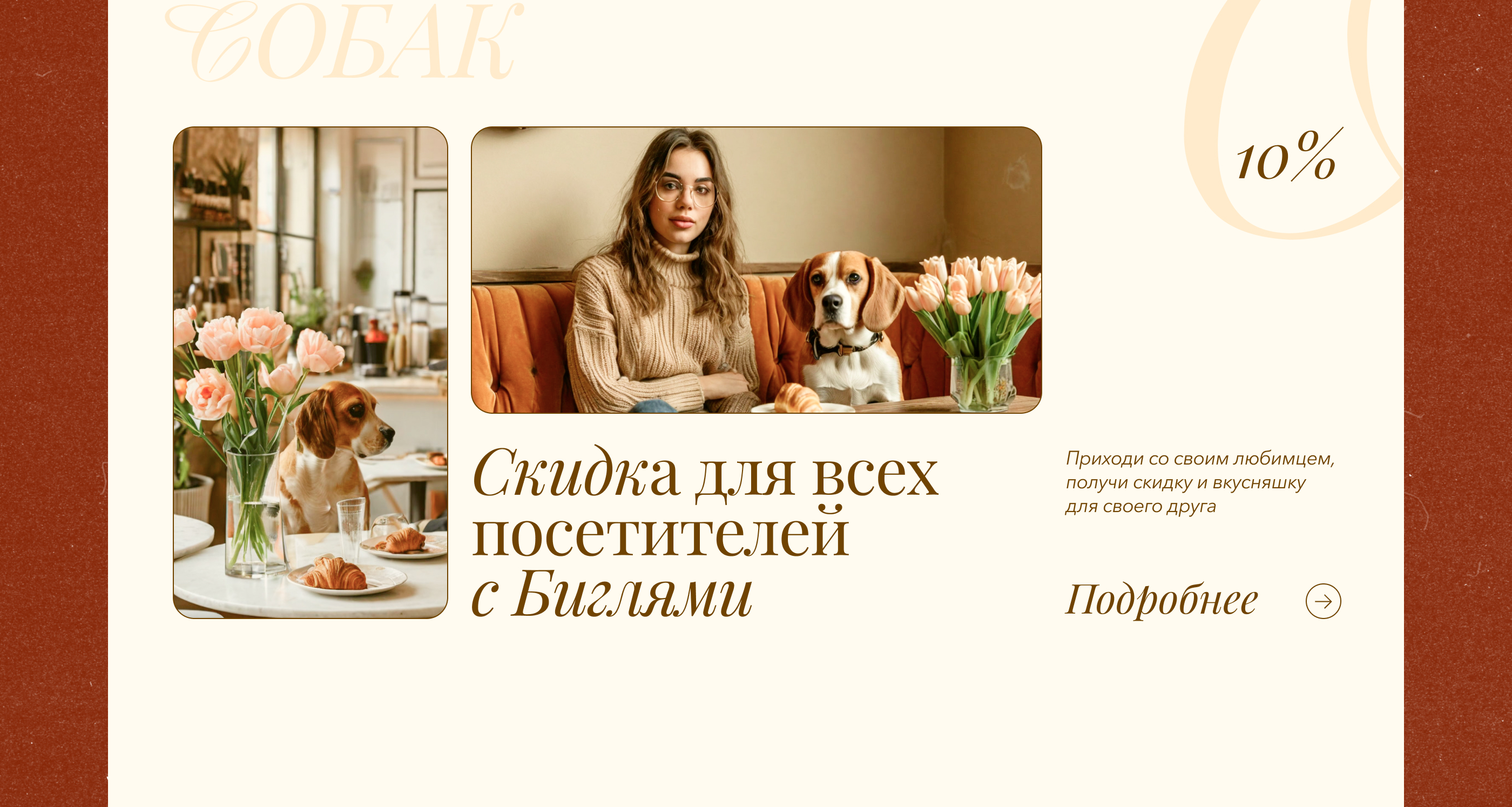Дизайн сайта // Цветы и Кофе — Изображение №9 — Интерфейсы, Анимация на Dprofile