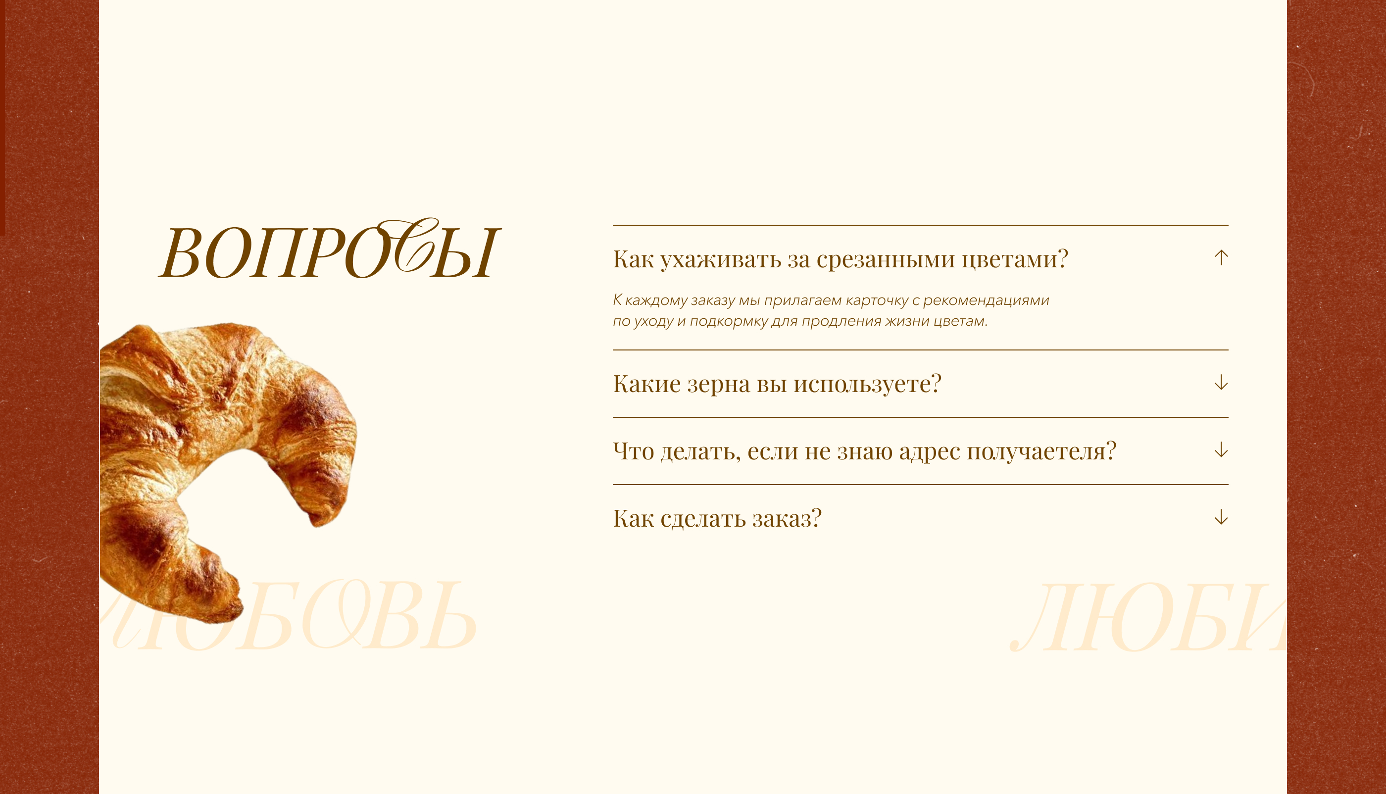 Дизайн сайта // Цветы и Кофе — Изображение №14 — Интерфейсы, Анимация на Dprofile