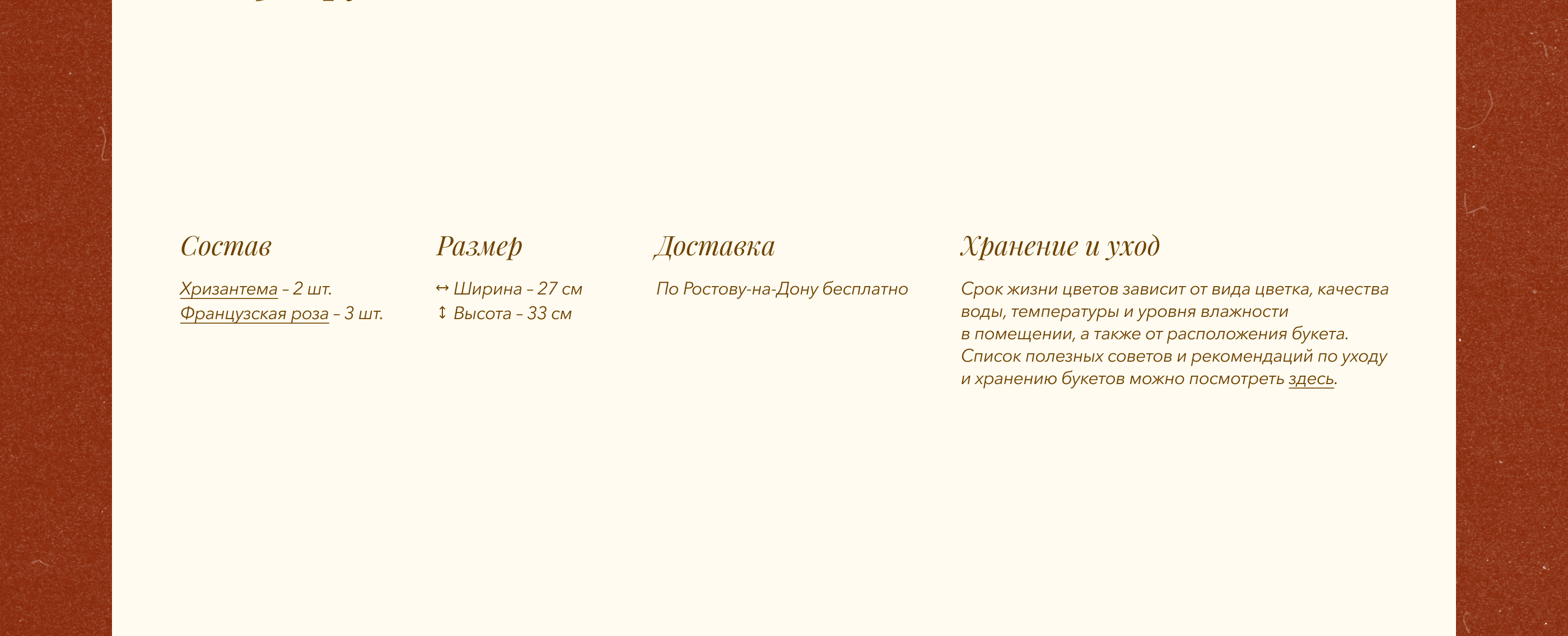 Дизайн сайта // Цветы и Кофе — Изображение №28 — Интерфейсы, Анимация на Dprofile