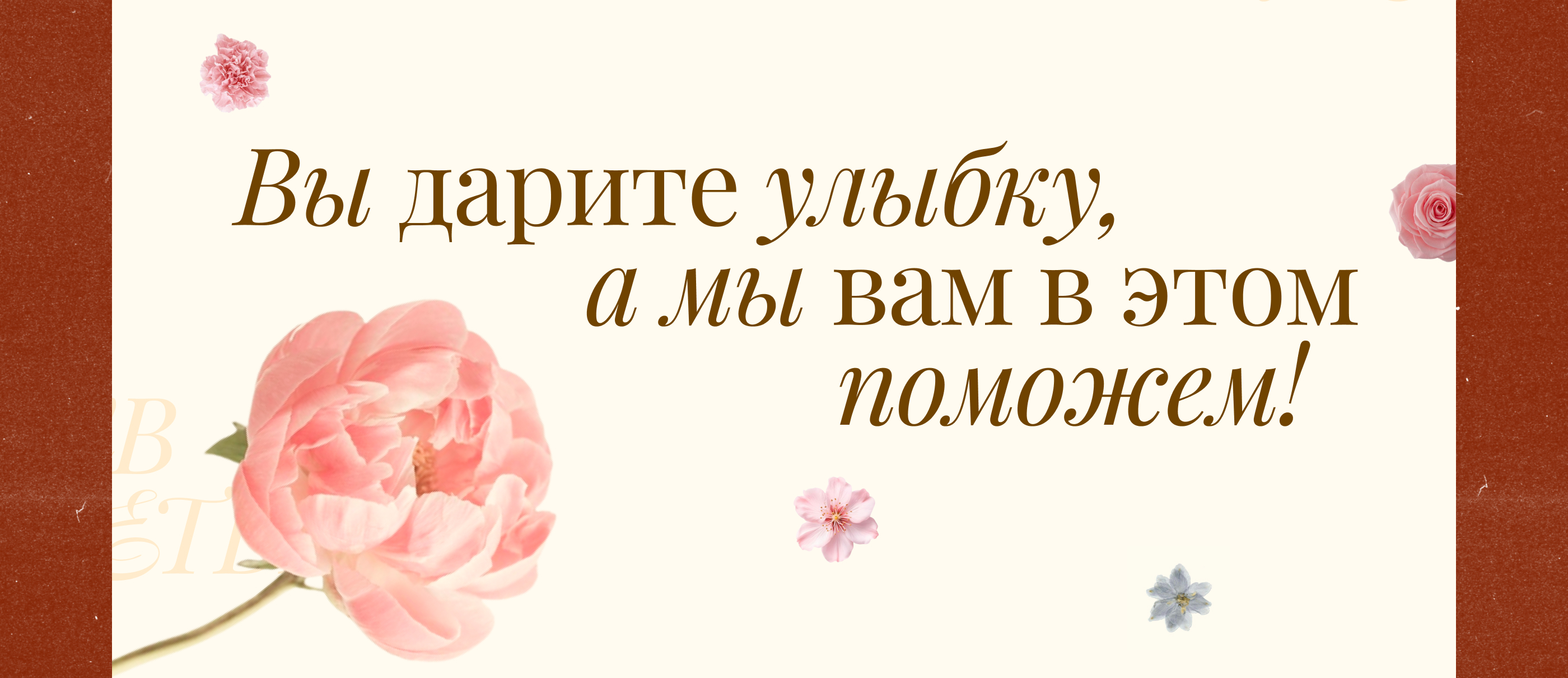 Дизайн сайта // Цветы и Кофе — Изображение №30 — Интерфейсы, Анимация на Dprofile