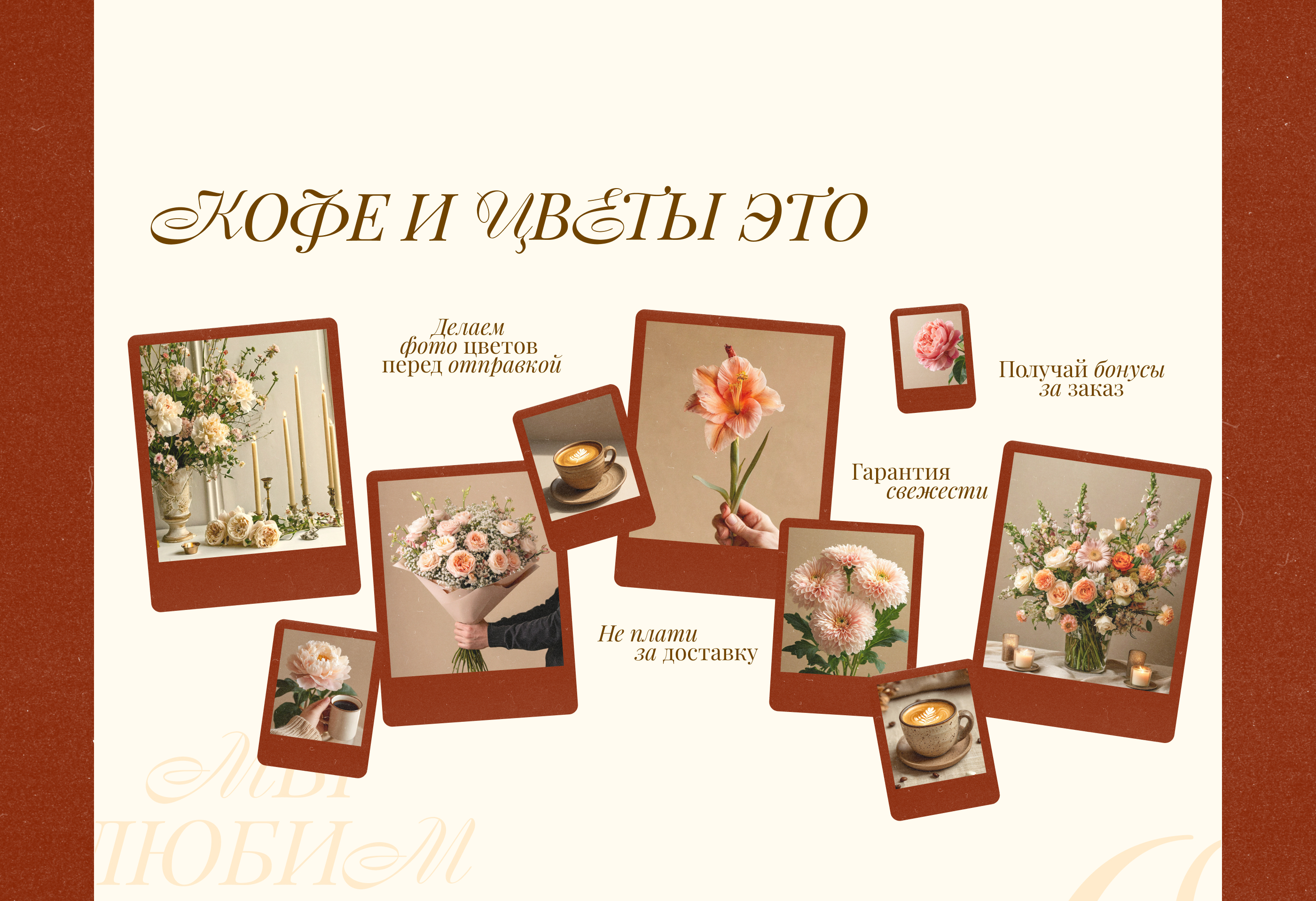 Дизайн сайта // Цветы и Кофе — Изображение №8 — Интерфейсы, Анимация на Dprofile
