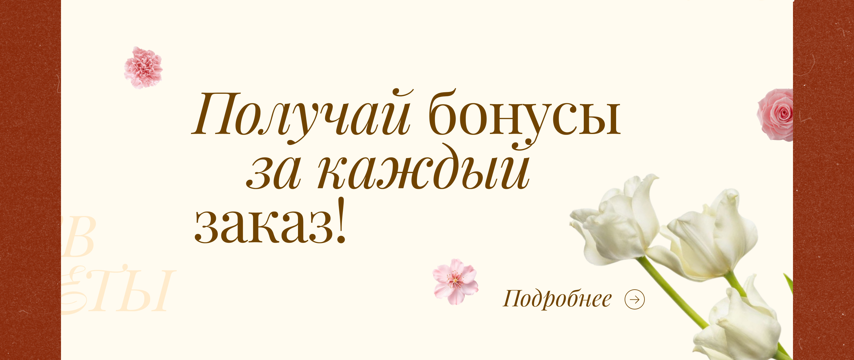 Дизайн сайта // Цветы и Кофе — Изображение №32 — Интерфейсы, Анимация на Dprofile