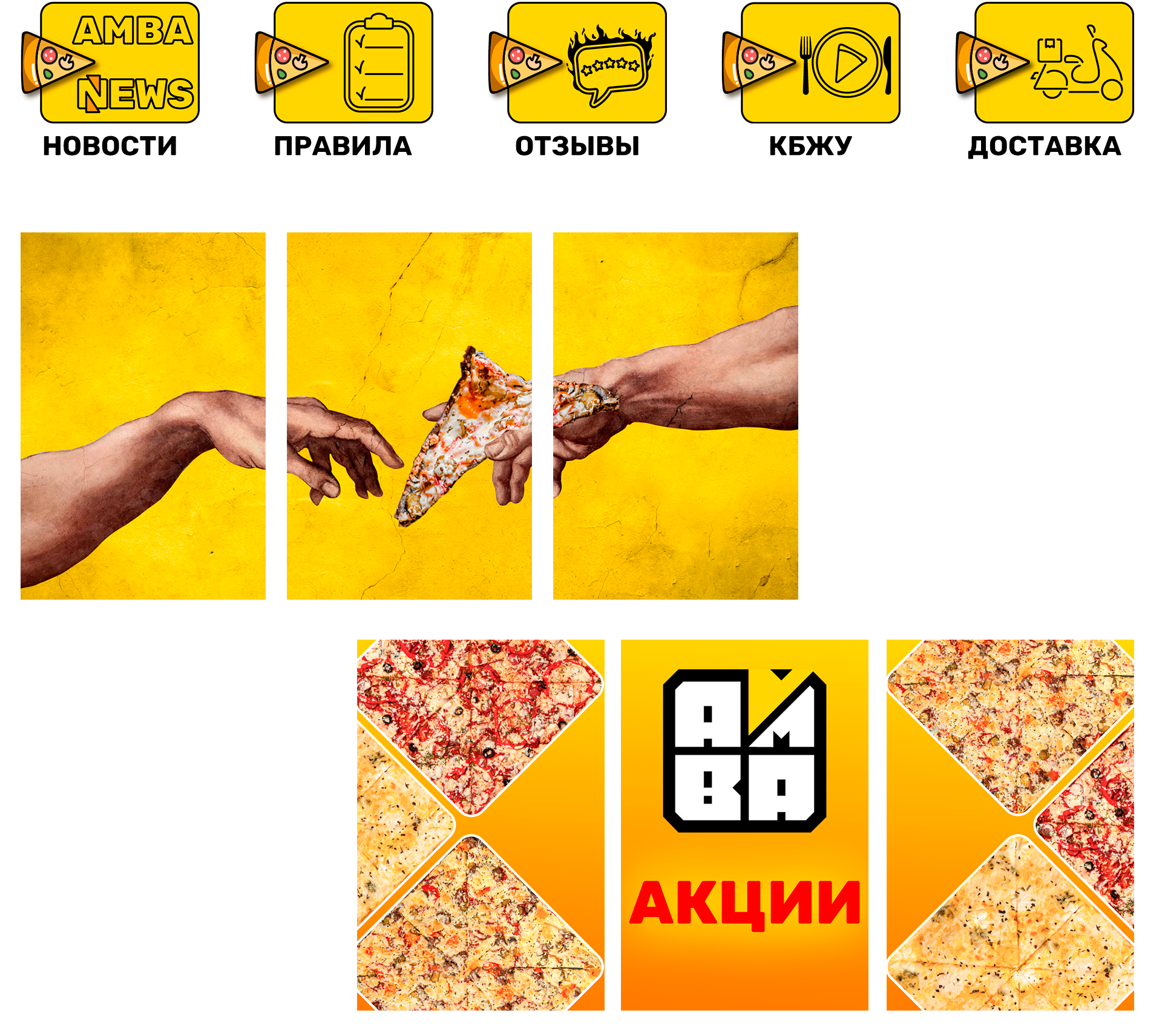 АМБА пицца — Изображение №3 — Брендинг, Маркетинг на Dprofile