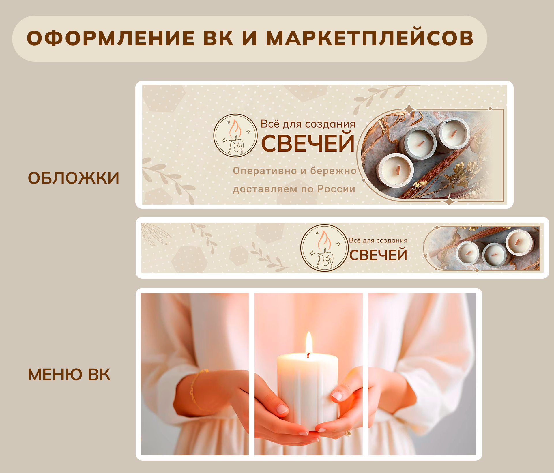 Все для создания свечей — Изображение №3 — Брендинг, Маркетинг на Dprofile