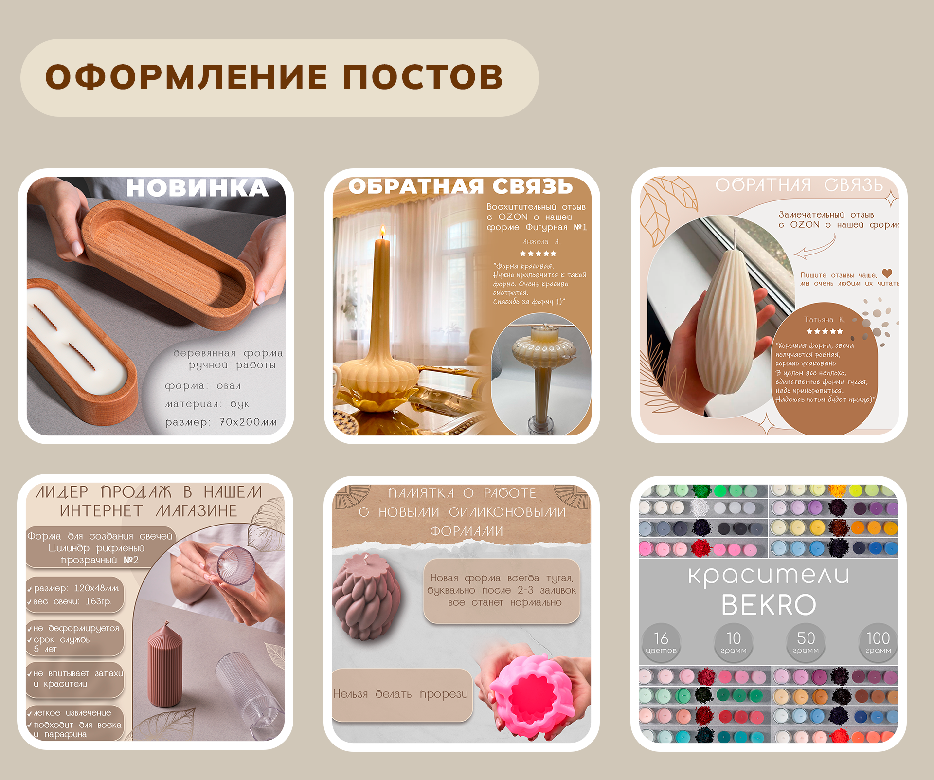 Все для создания свечей — Изображение №4 — Брендинг, Маркетинг на Dprofile