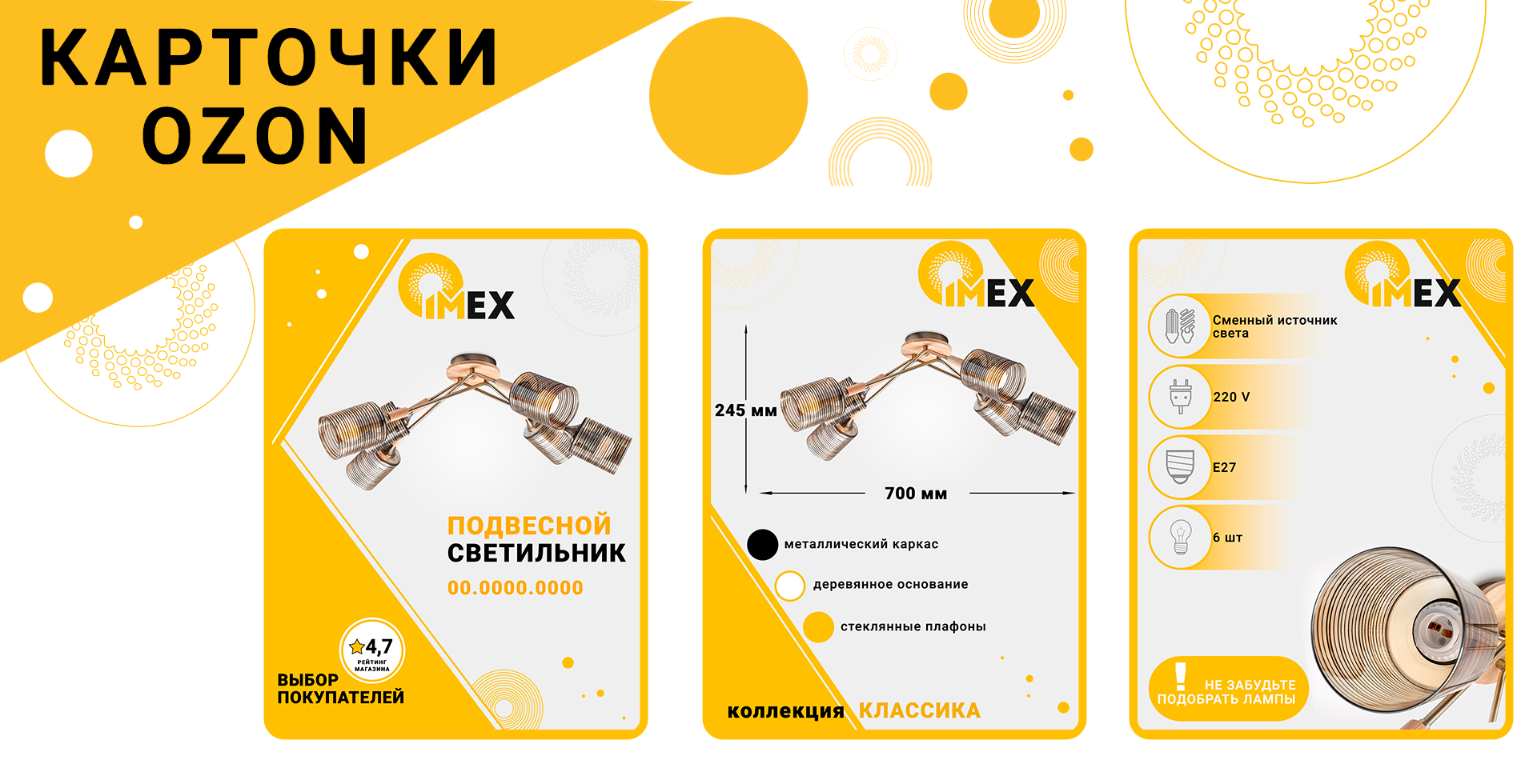 Imex-световое оборудование — Изображение №4 — Брендинг, Маркетинг на Dprofile