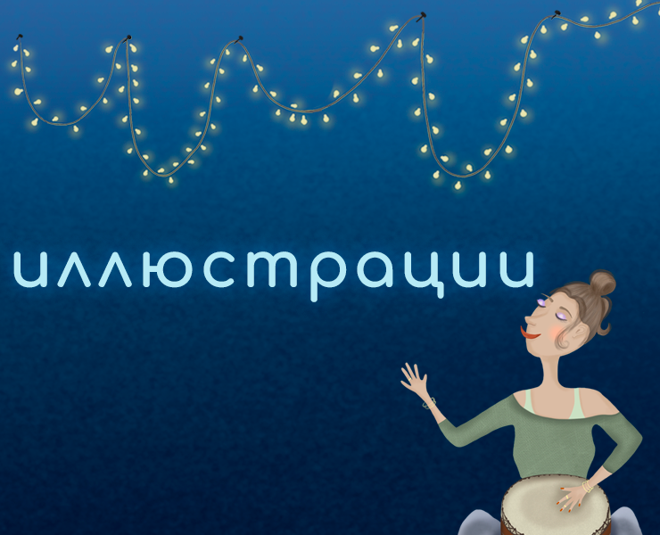 Digital-иллюстрация — Иллюстрация, Графика на Dprofile