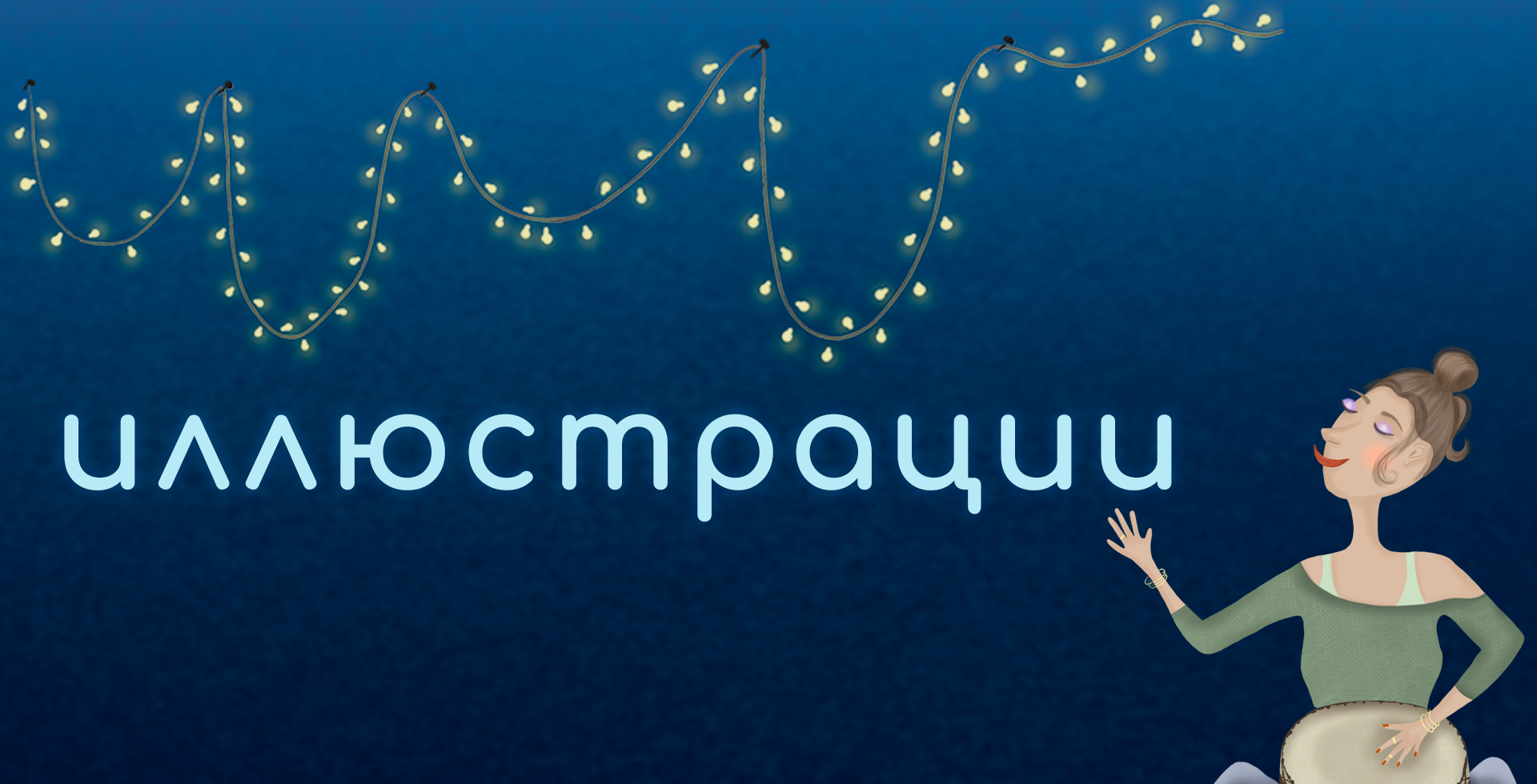 Digital-иллюстрация — Изображение №1 — Иллюстрация, Графика на Dprofile