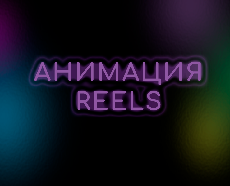 Анимированные reels, статусы, истории ВК — Анимация, Маркетинг на Dprofile