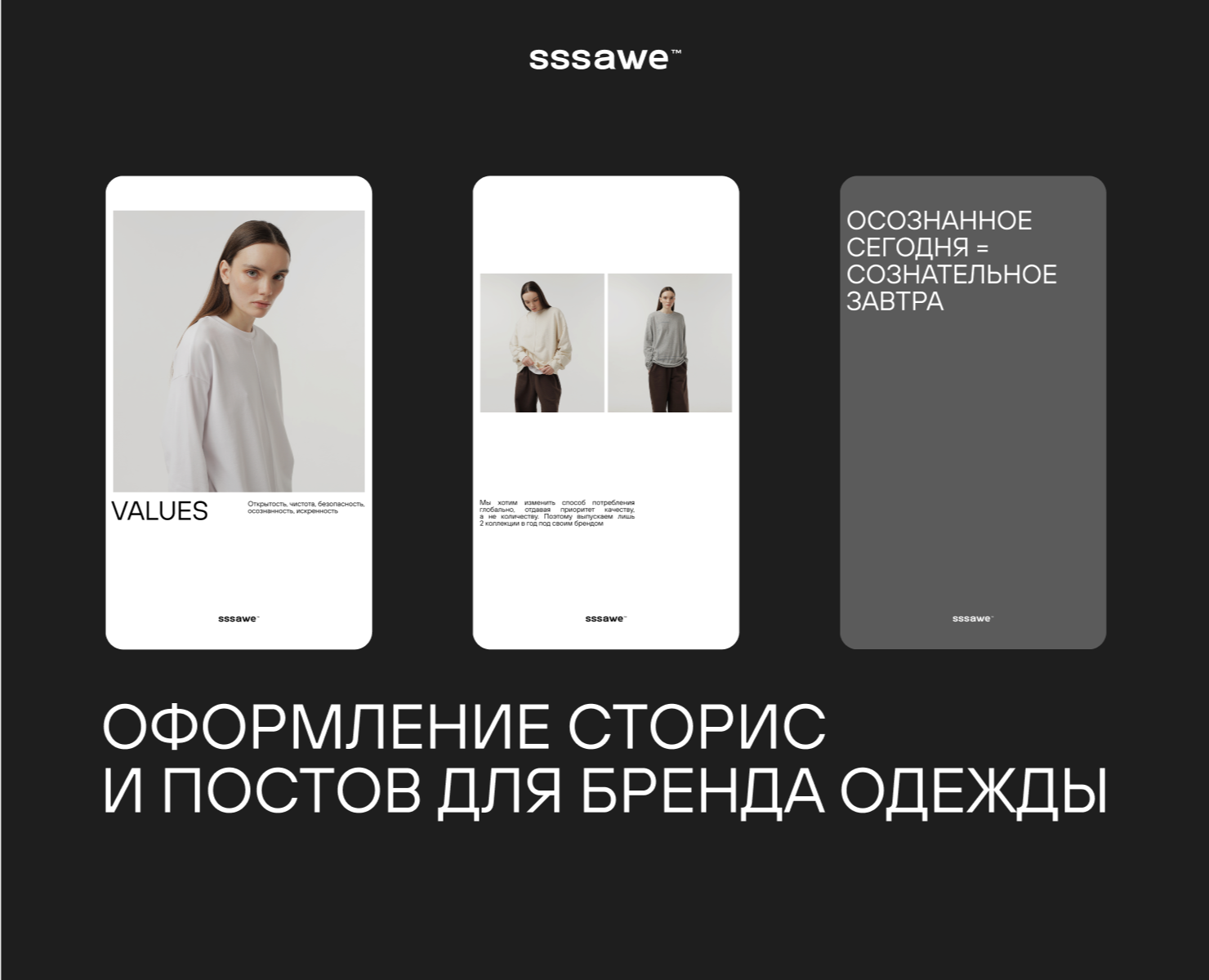 Оформление сторис и постов — Маркетинг на Dprofile