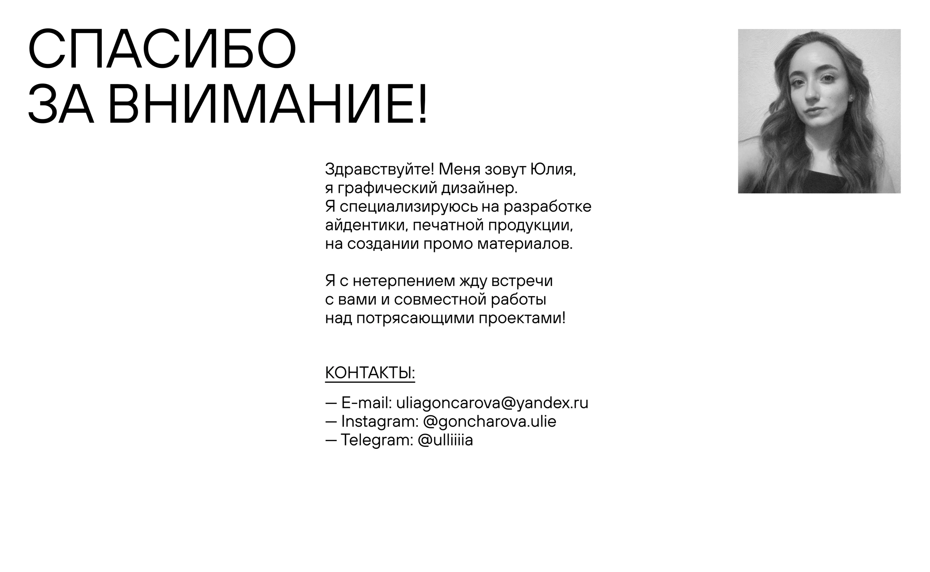 Оформление сторис и постов — Изображение №3 — Маркетинг на Dprofile