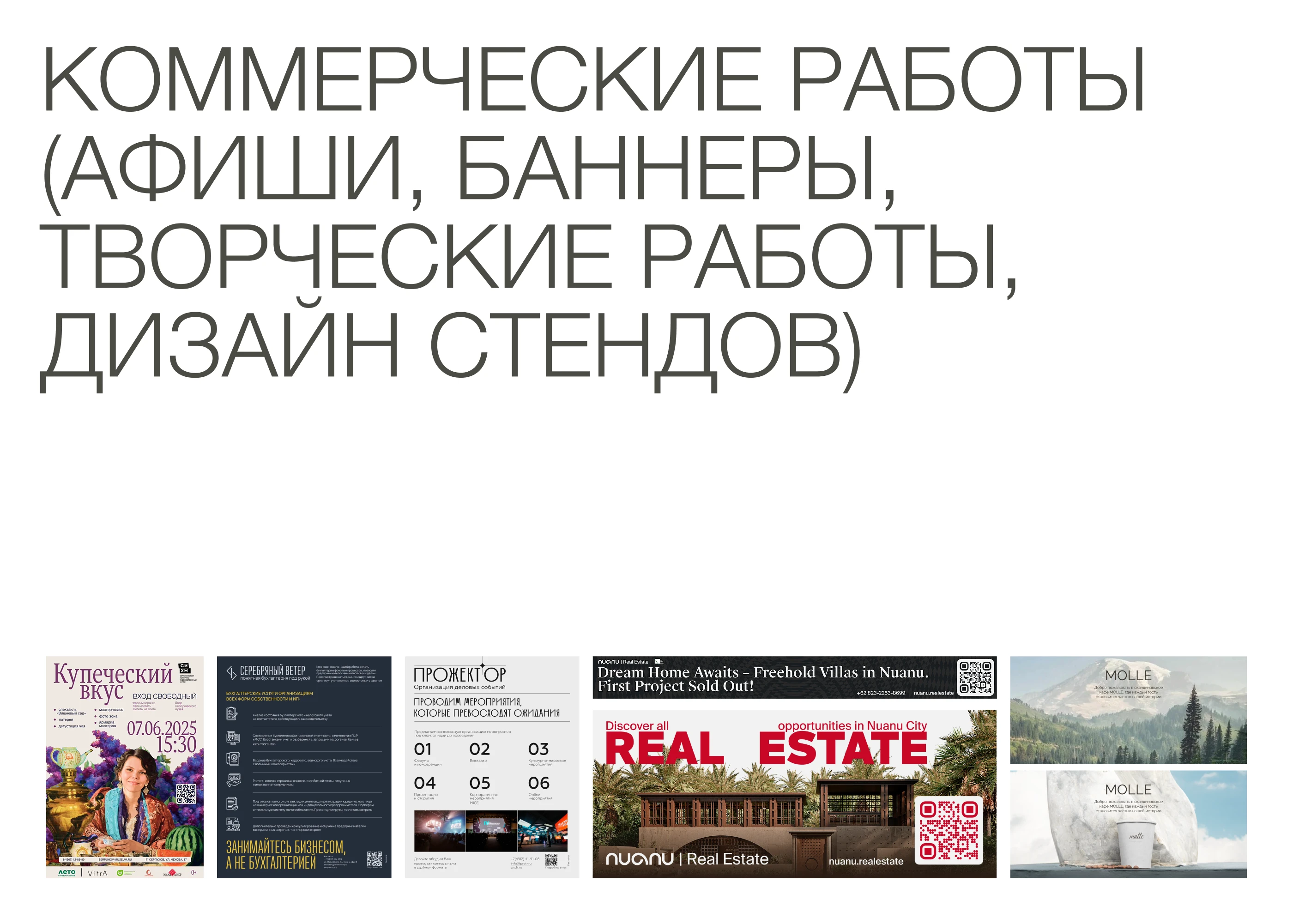 Коммерческие работы — Изображение №1 — Брендинг, Графика на Dprofile