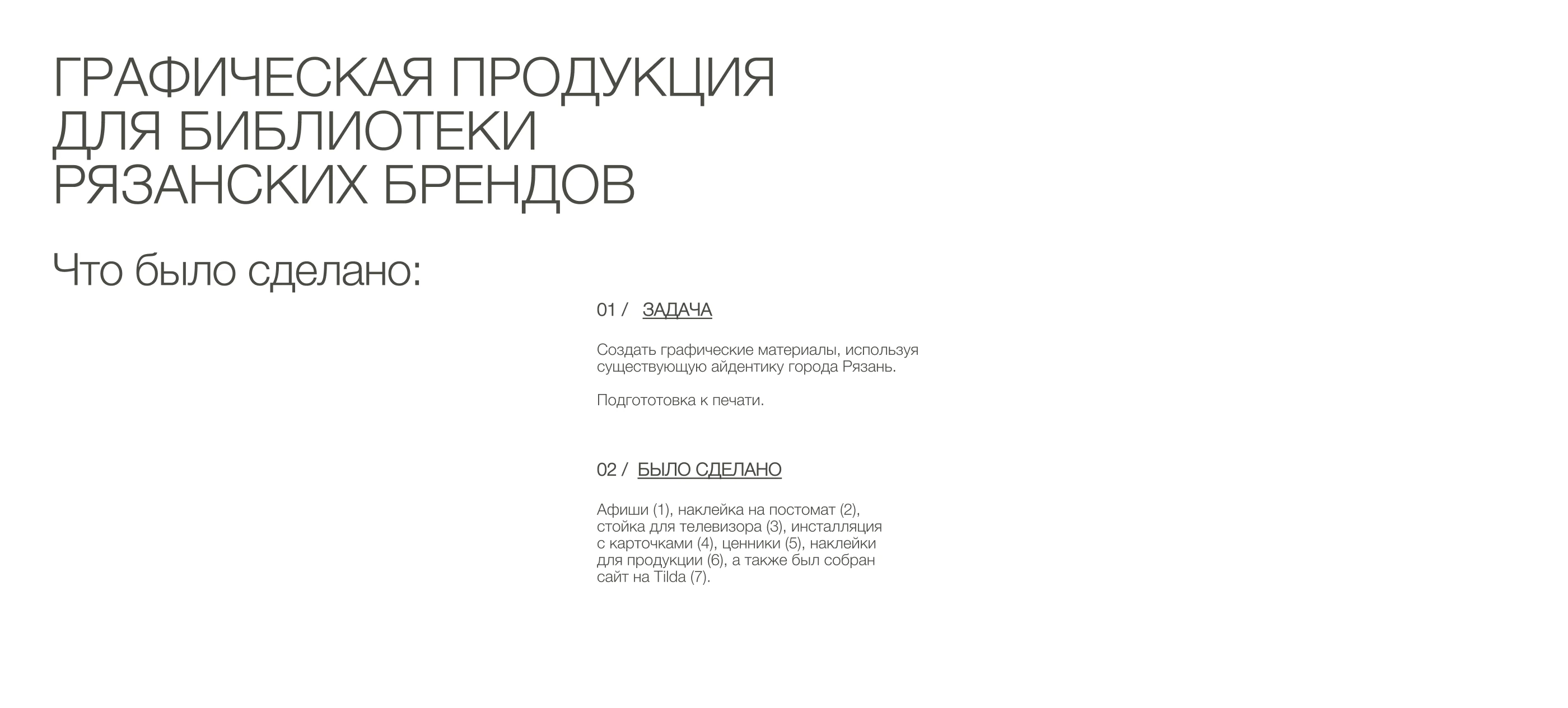 Коммерческие работы — Изображение №10 — Брендинг, Графика на Dprofile