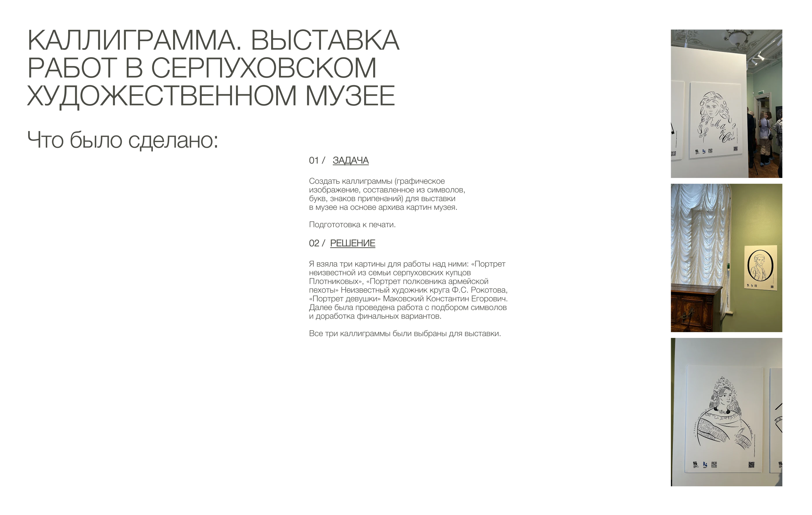 Коммерческие работы — Изображение №6 — Брендинг, Графика на Dprofile