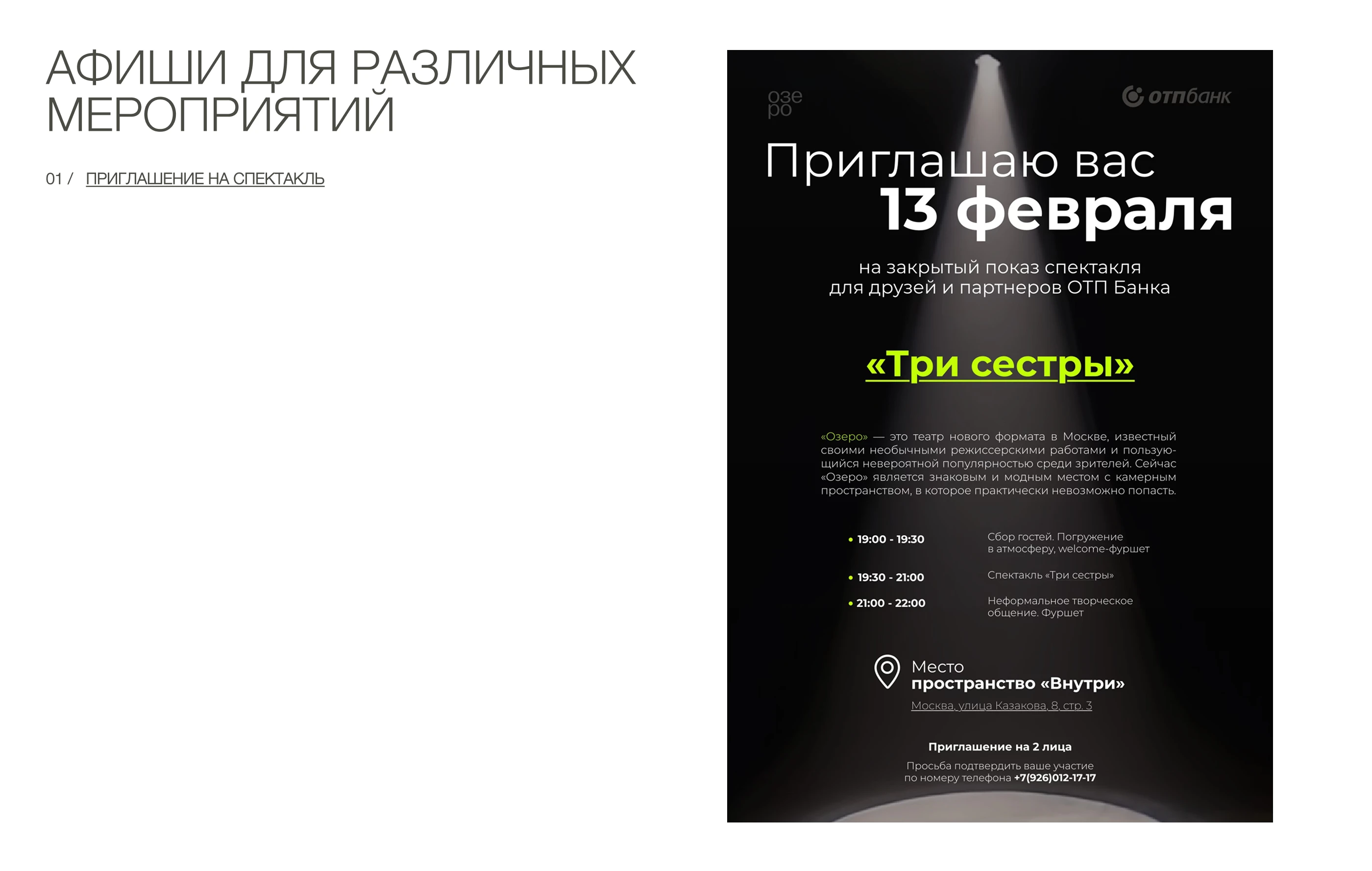 Коммерческие работы — Изображение №4 — Брендинг, Графика на Dprofile